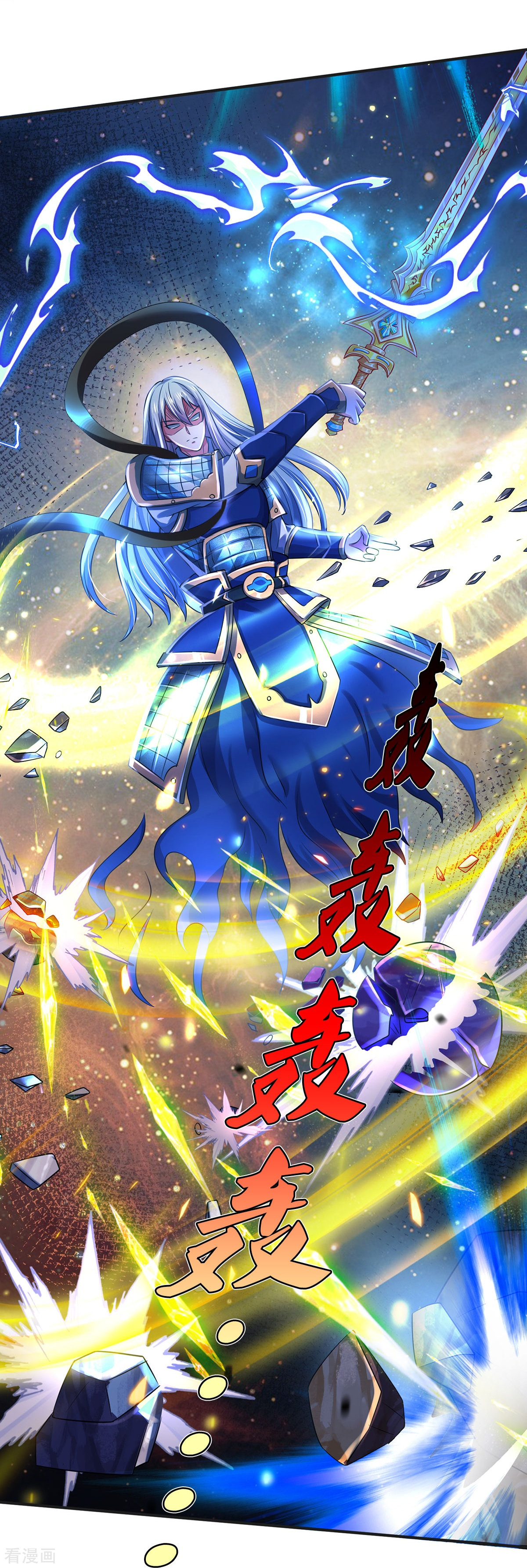 我是大仙尊349话