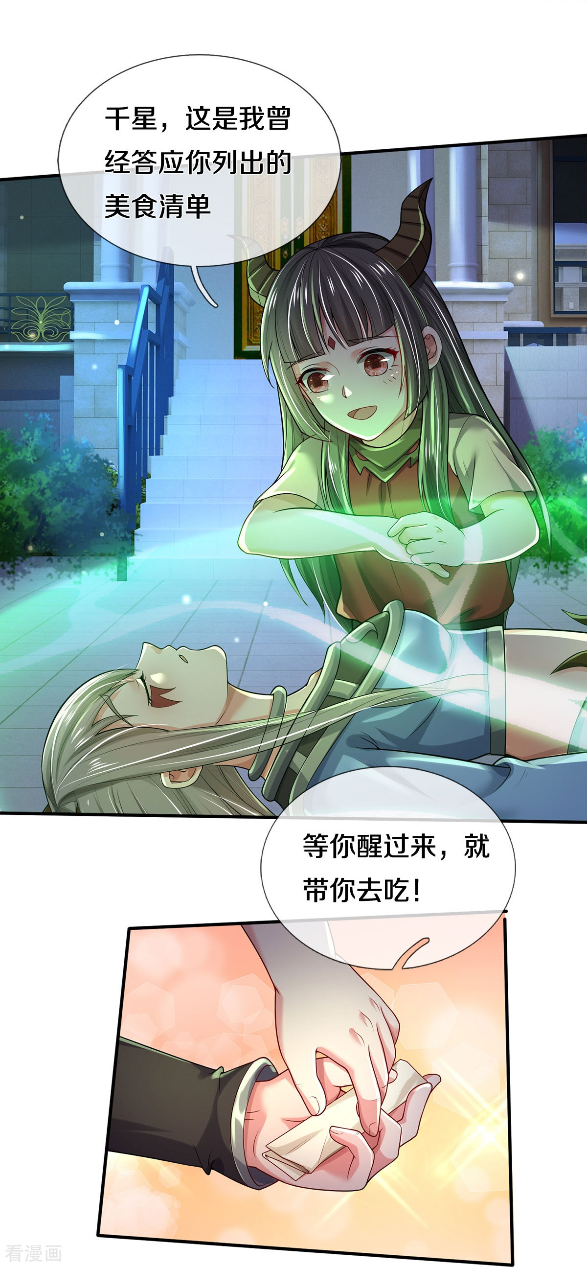 我是大仙尊349话