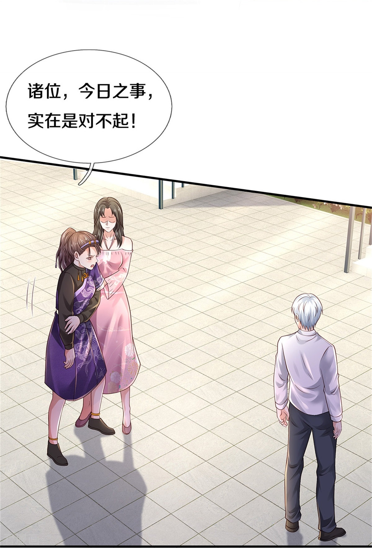 我是大仙尊350话