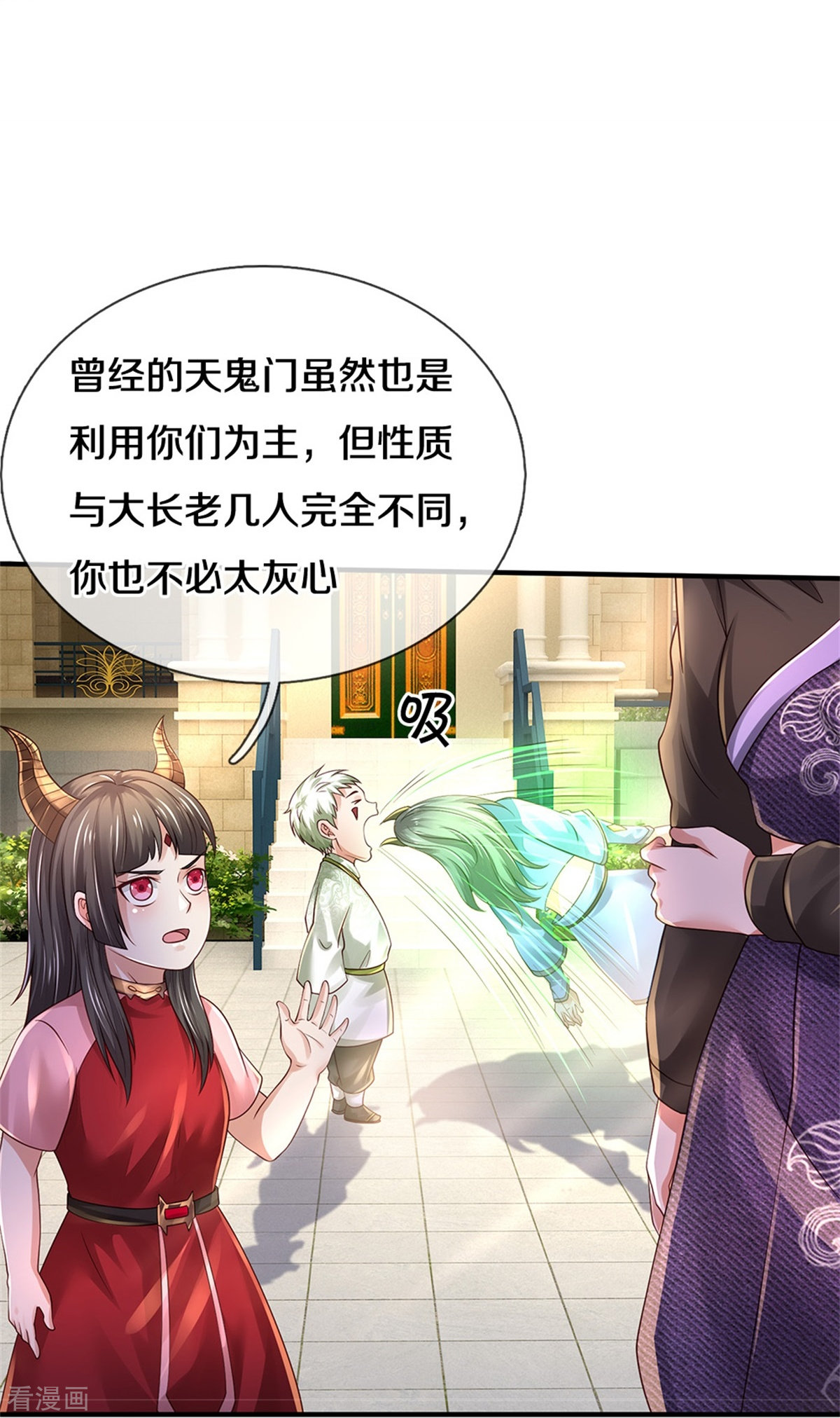 我是大仙尊350话