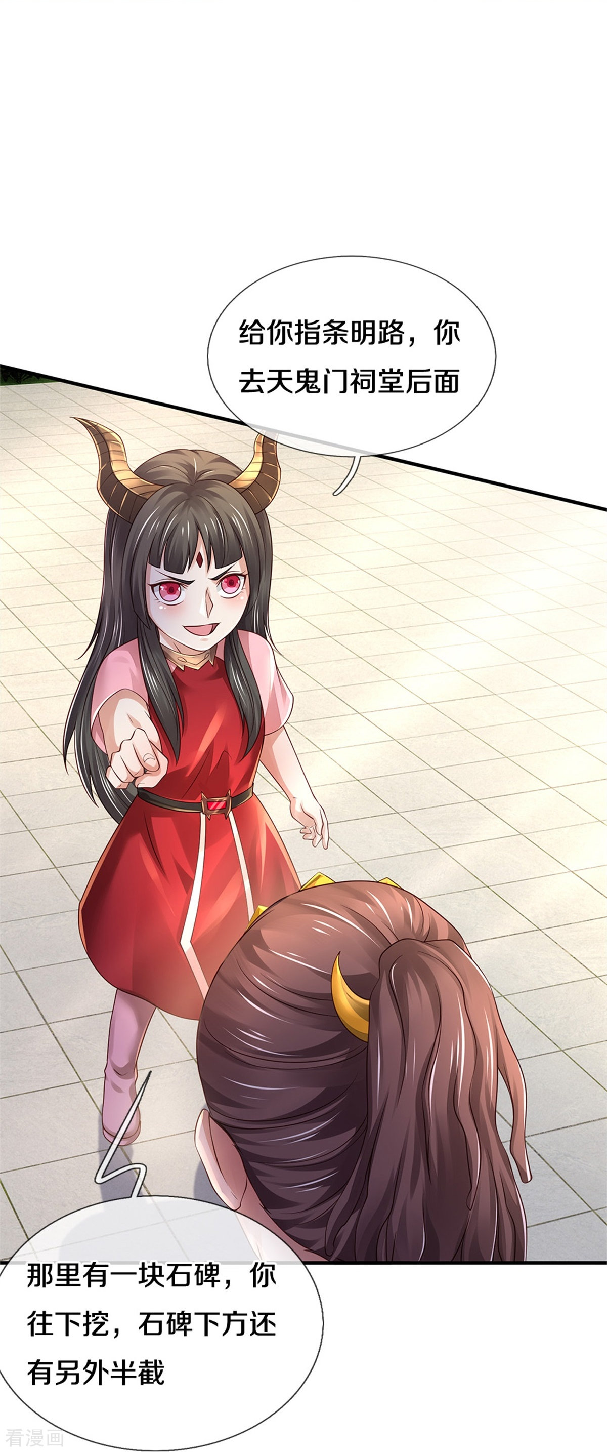 我是大仙尊350话