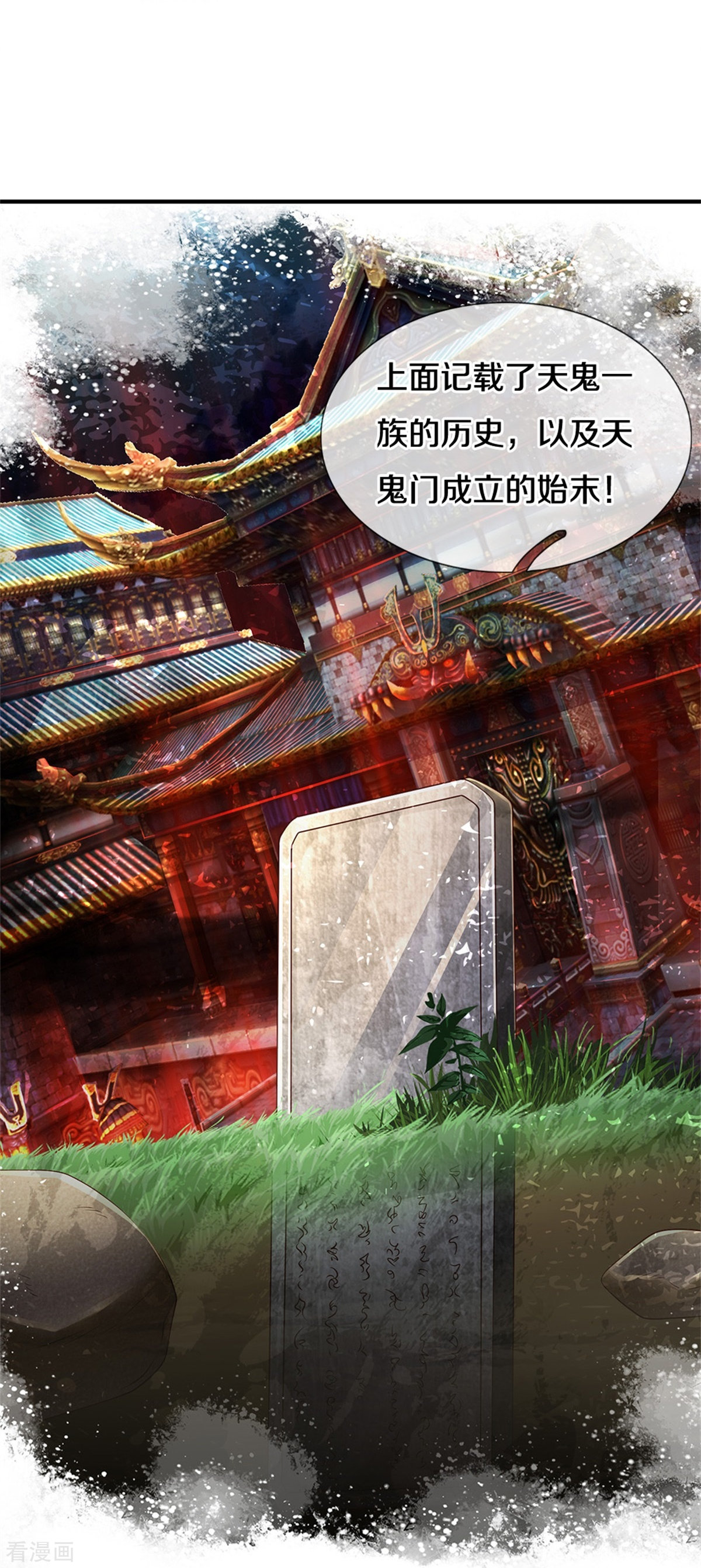 我是大仙尊350话