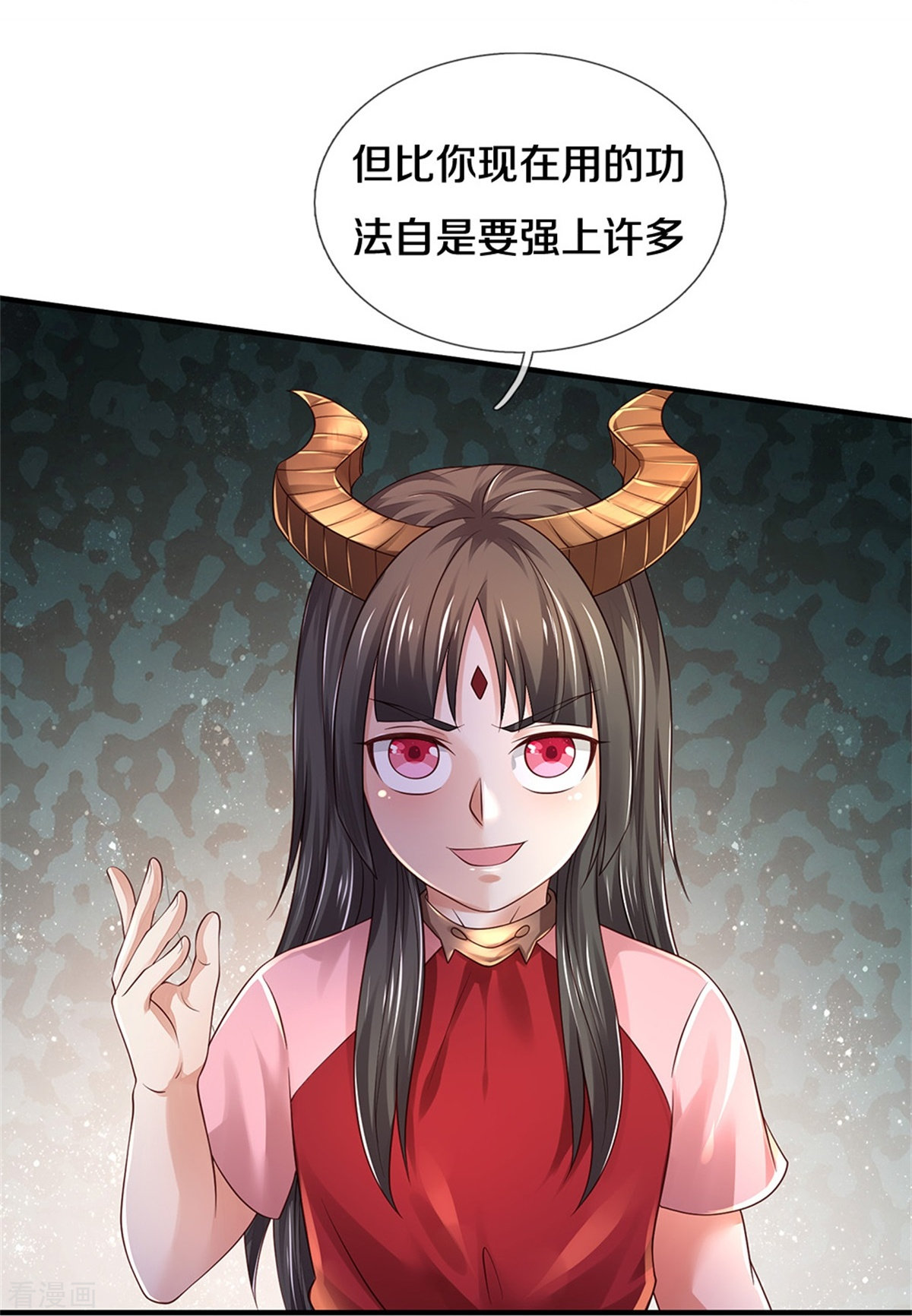 我是大仙尊350话