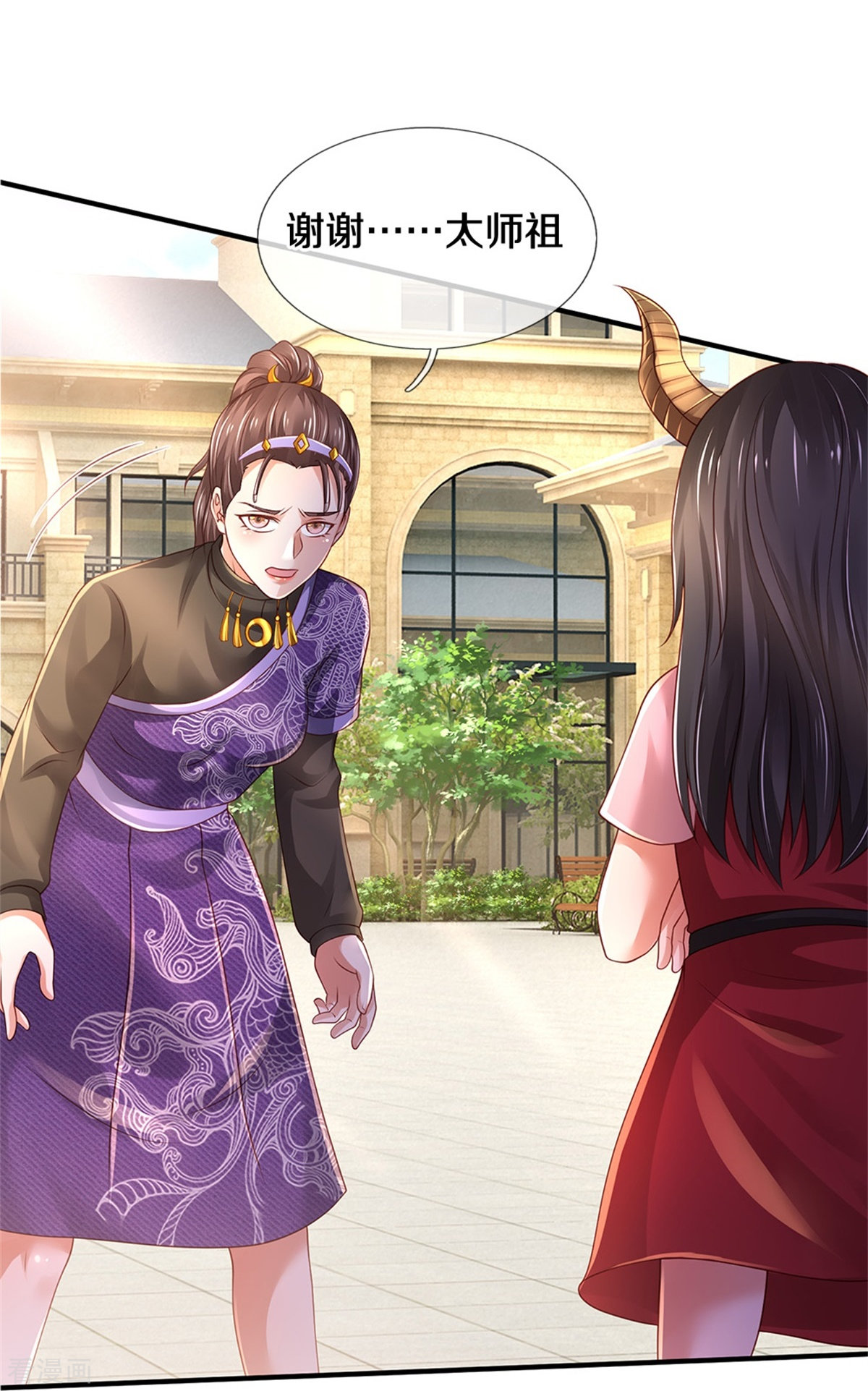 我是大仙尊350话