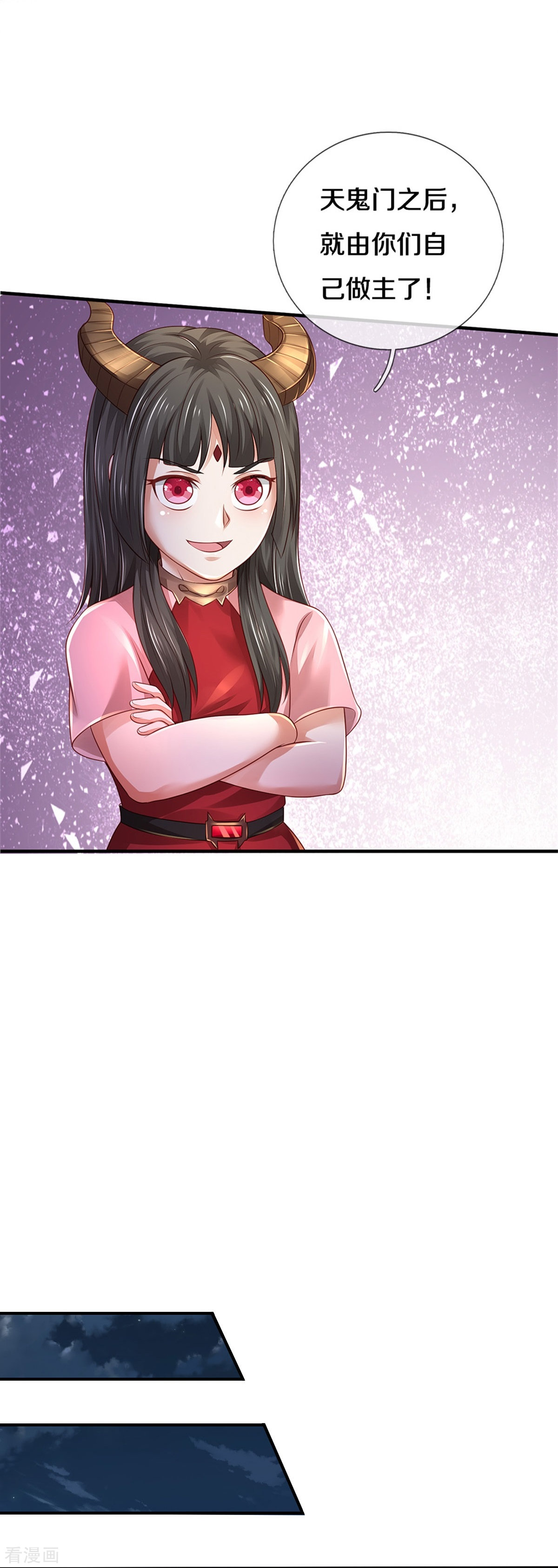 我是大仙尊350话