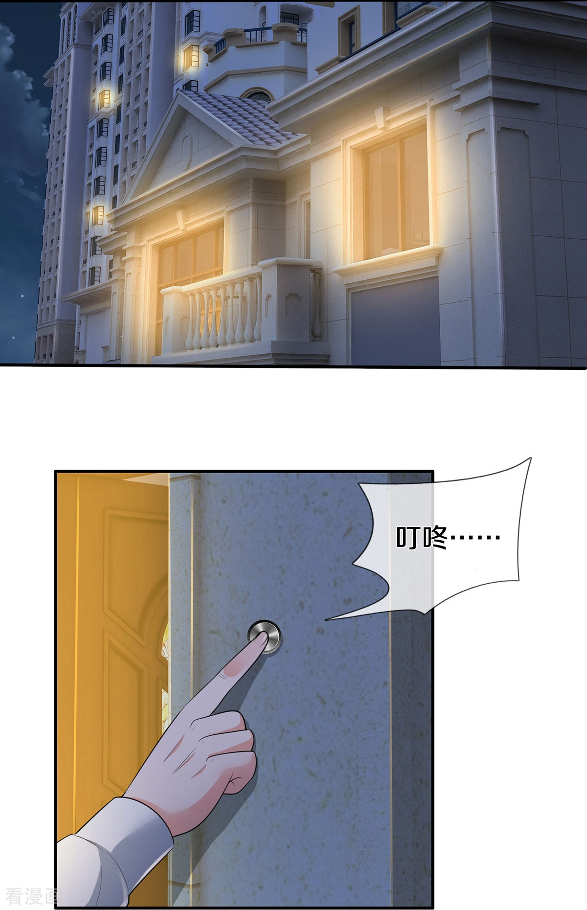 我是大仙尊350话