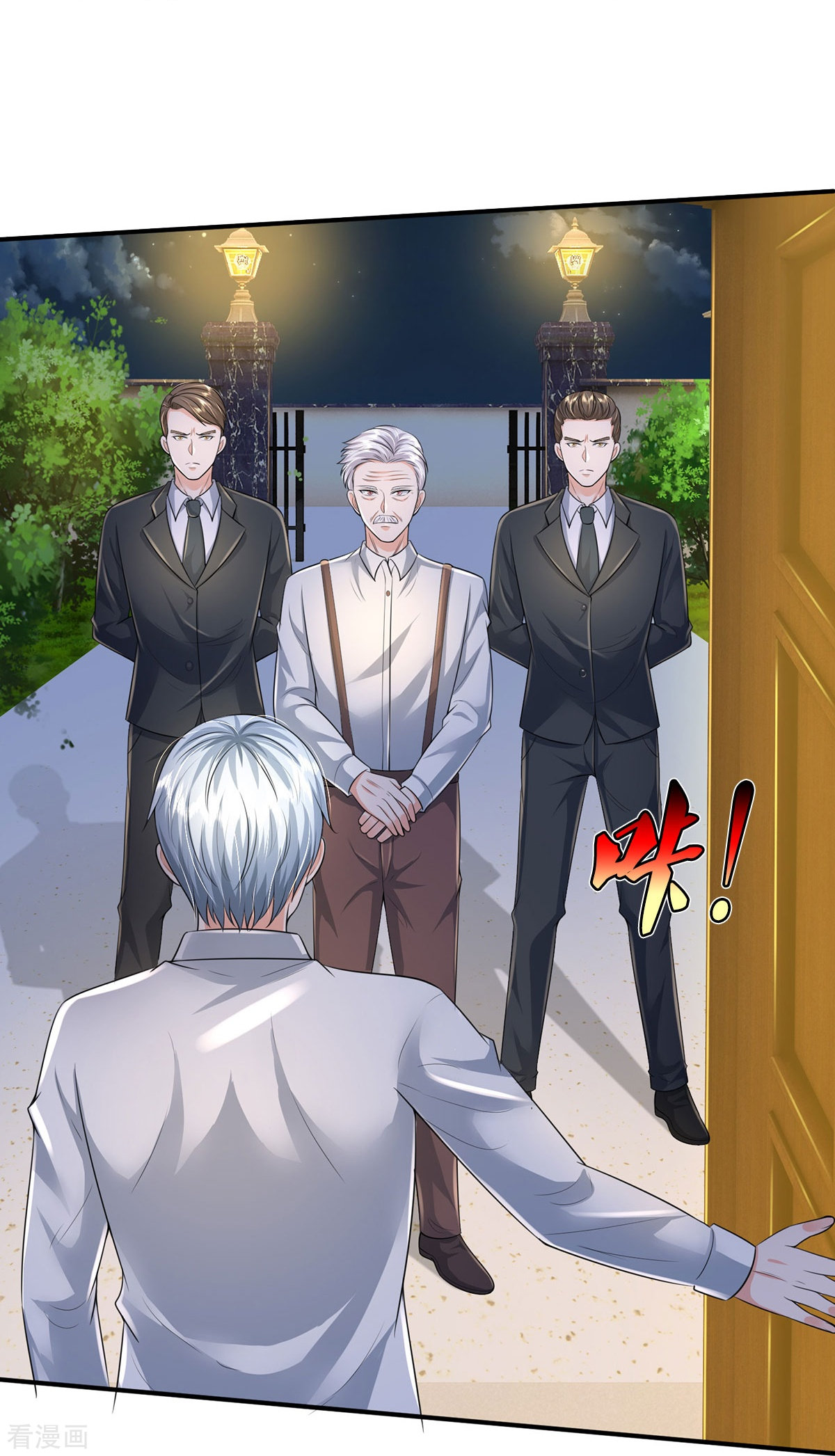 我是大仙尊350话