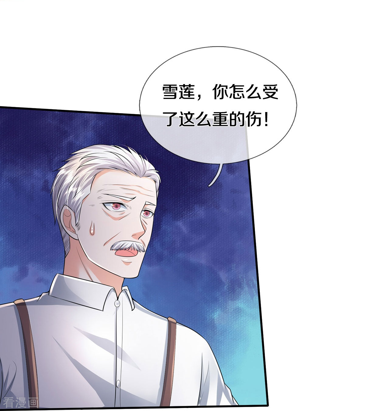 我是大仙尊350话