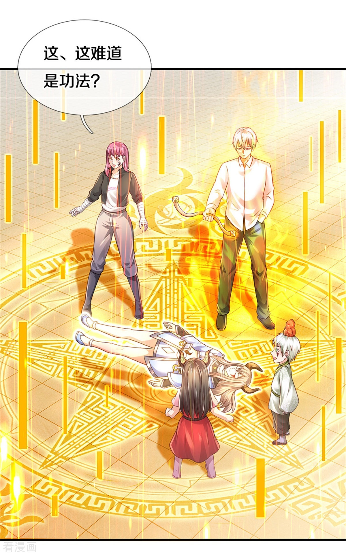 我是大仙尊350话