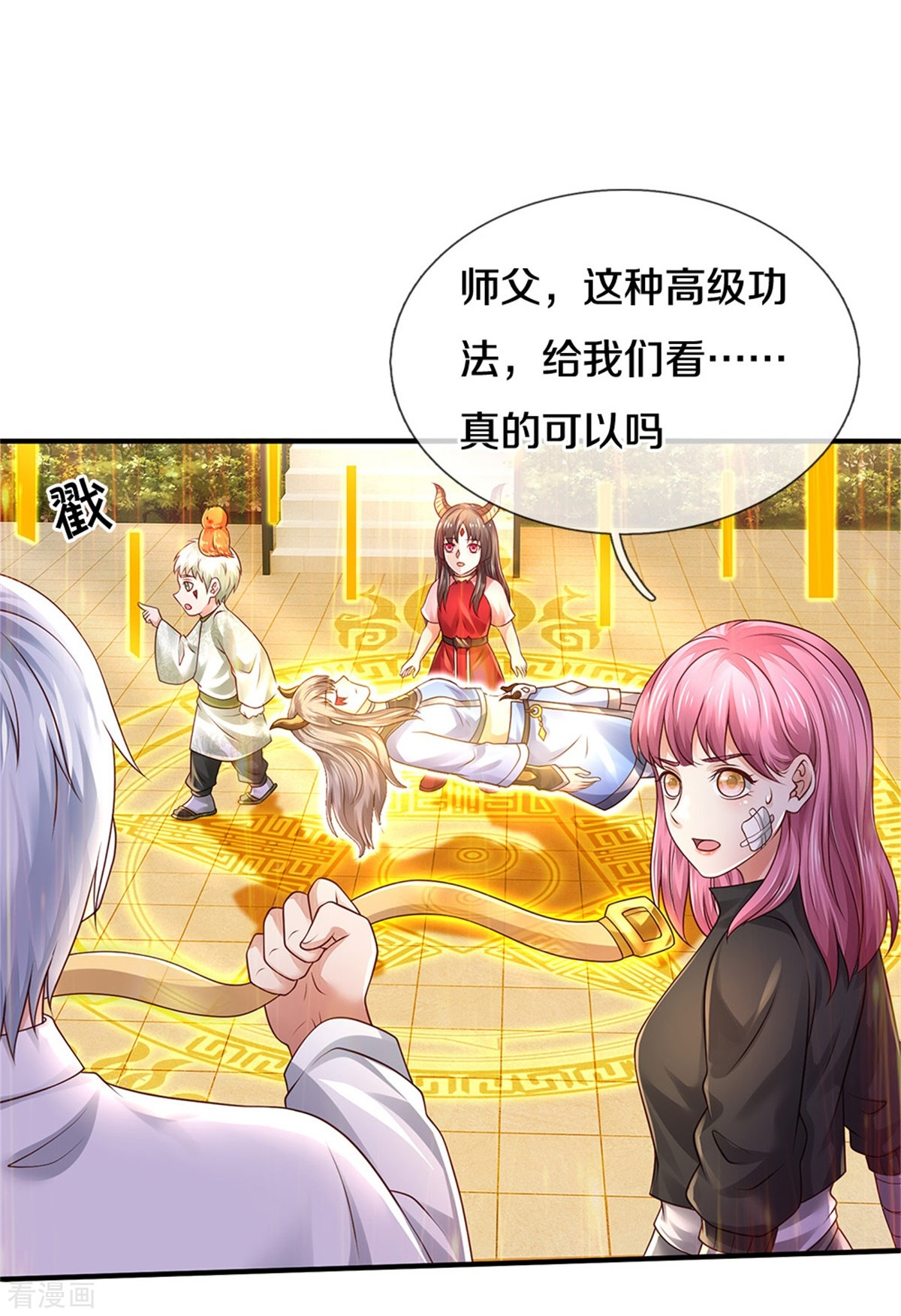 我是大仙尊350话