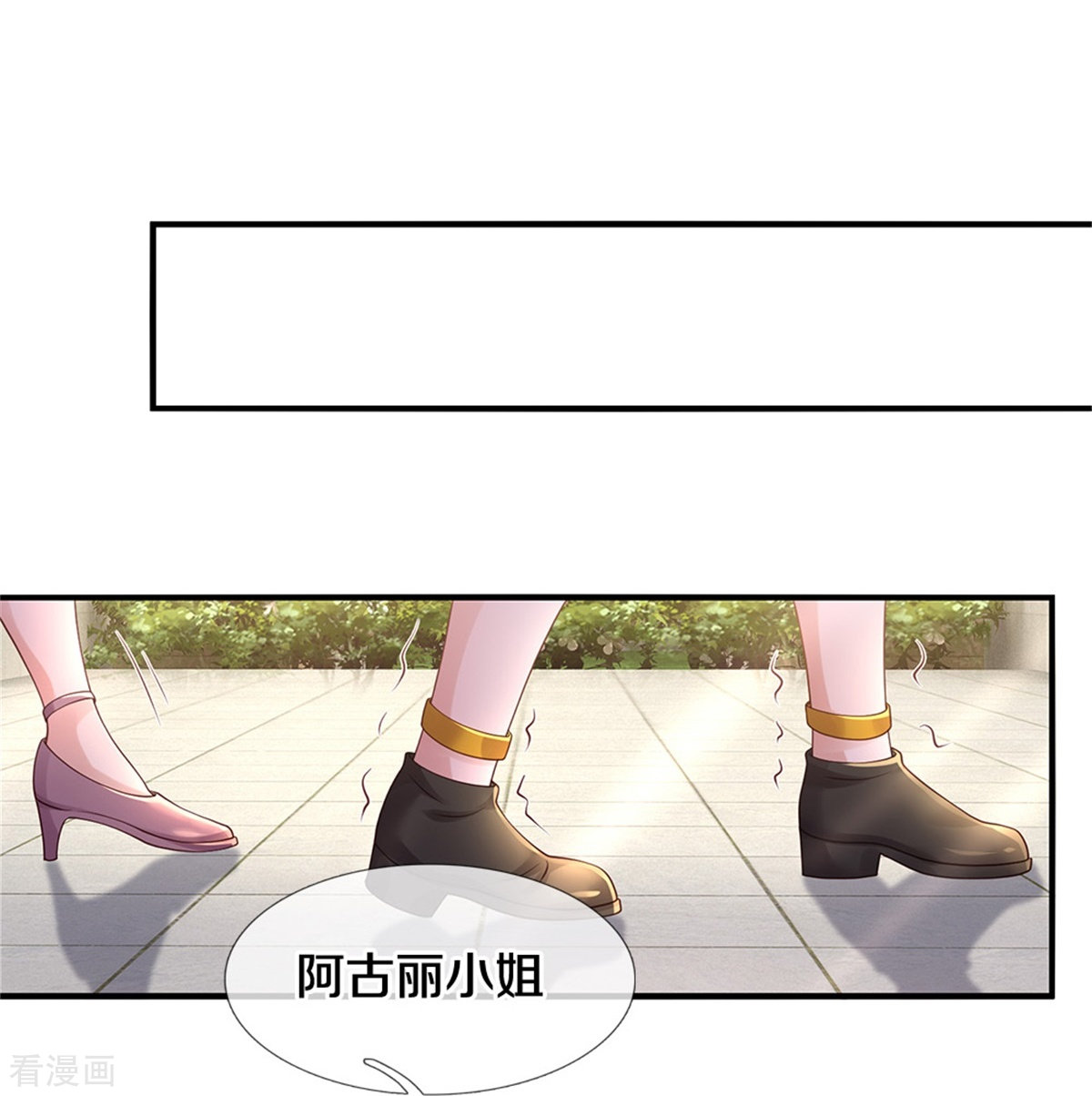 我是大仙尊350话