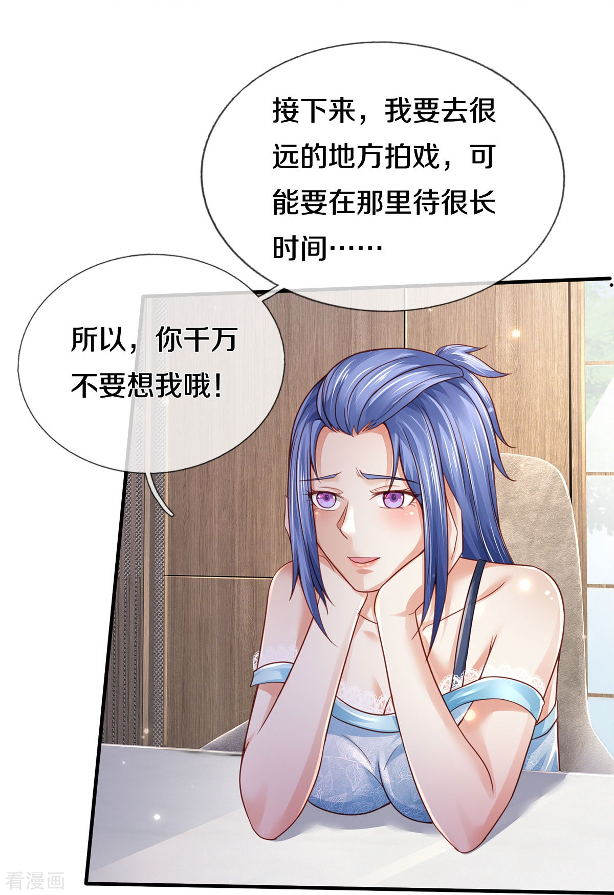 我是大仙尊352话