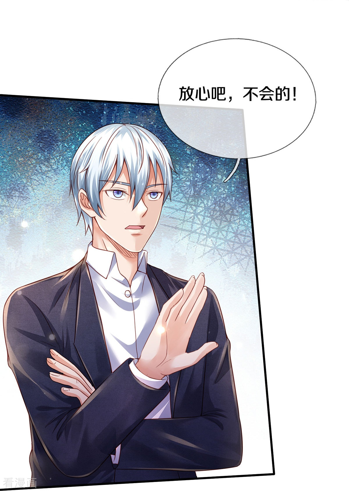 我是大仙尊352话