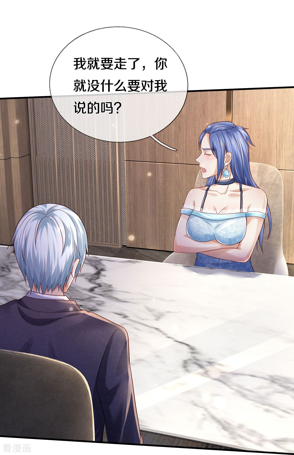 我是大仙尊352话