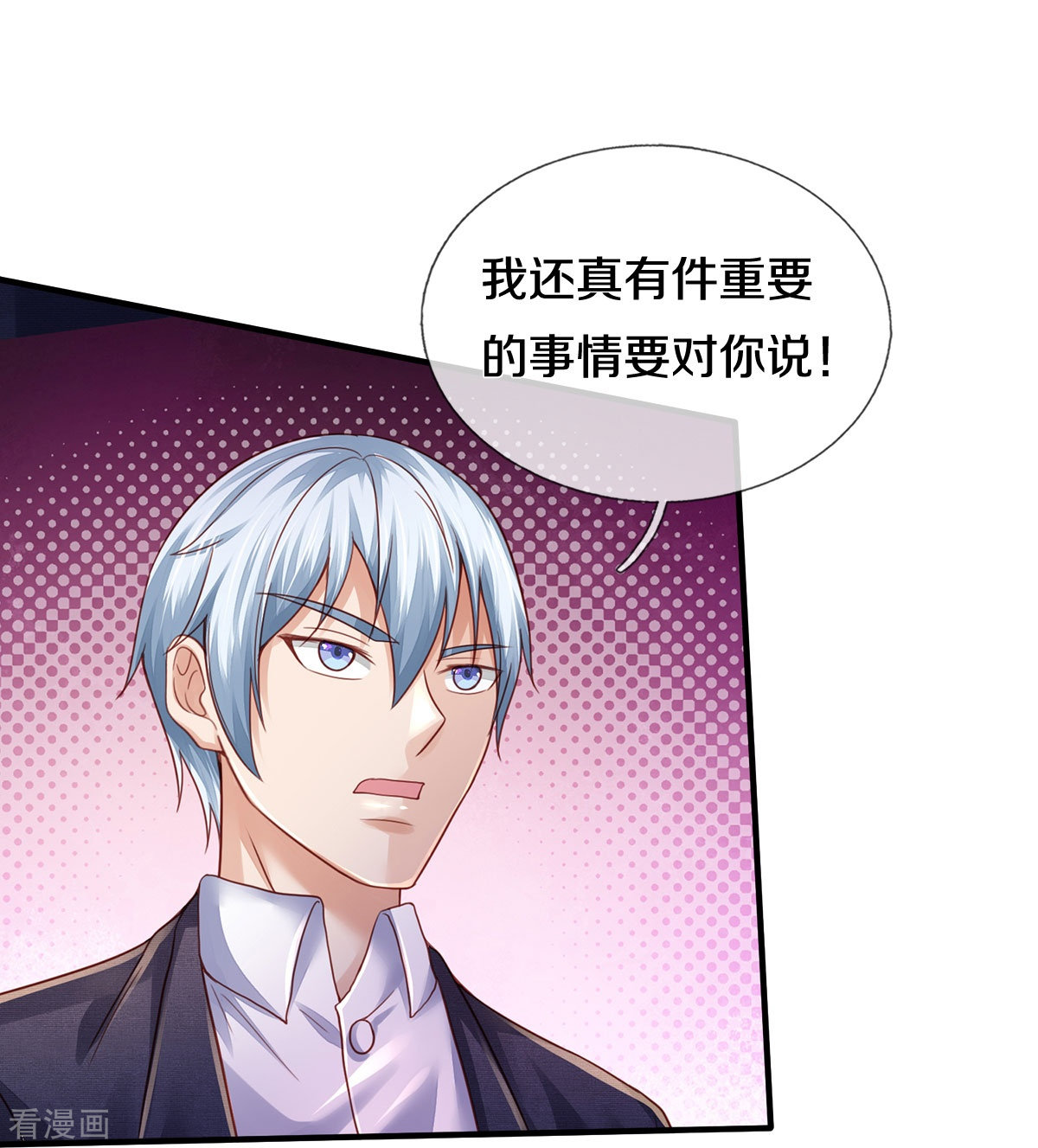 我是大仙尊352话