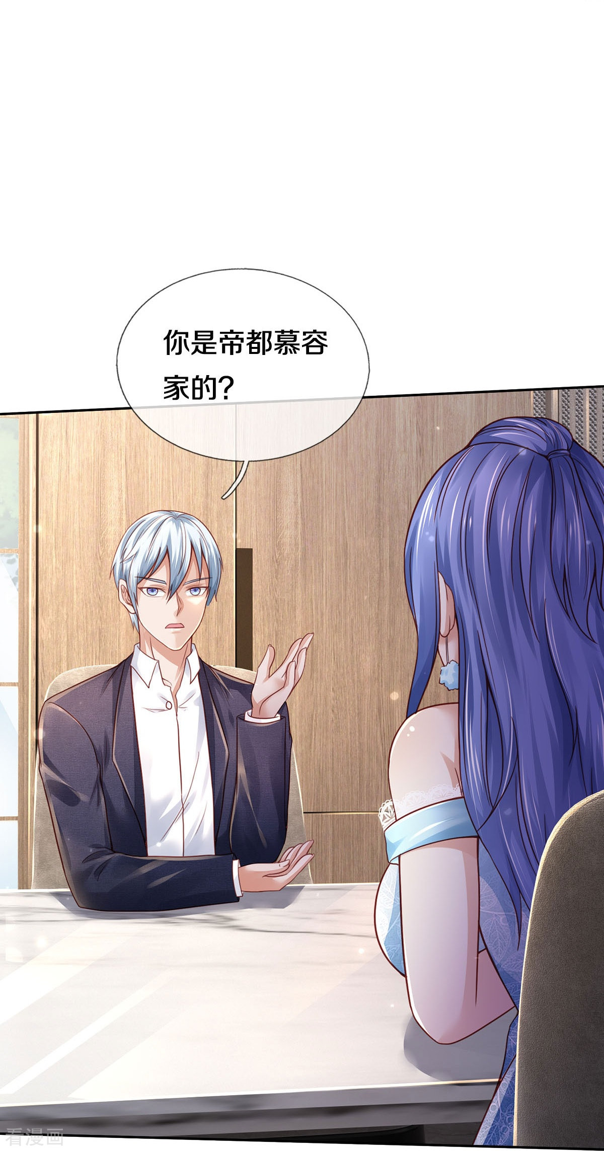 我是大仙尊352话