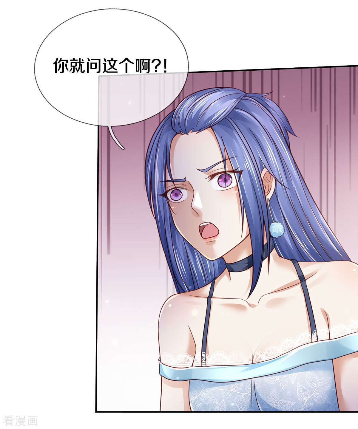 我是大仙尊352话