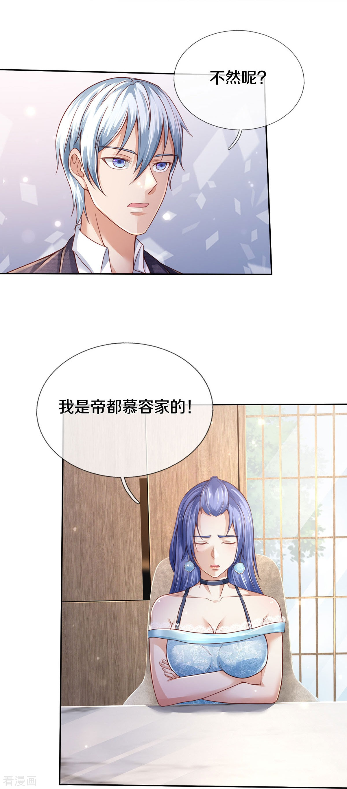 我是大仙尊352话