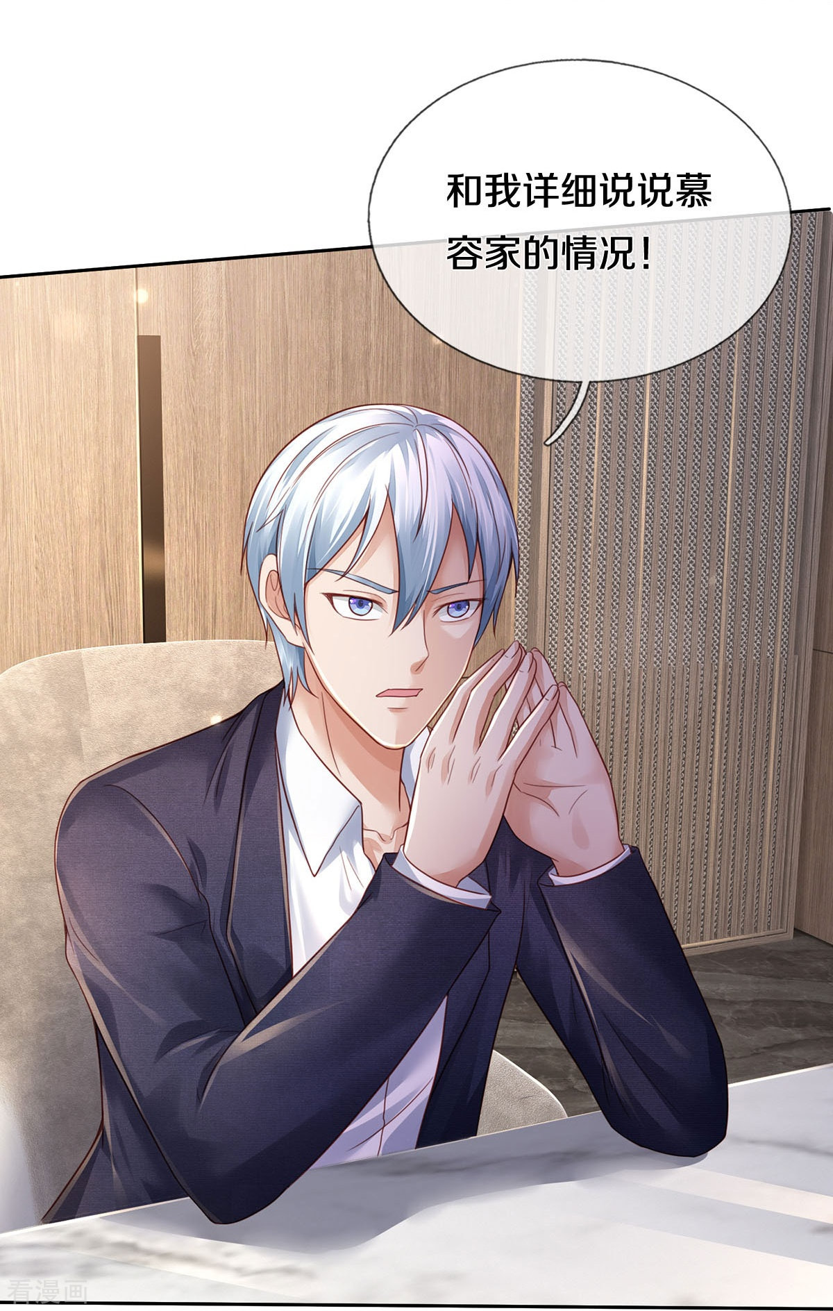 我是大仙尊352话