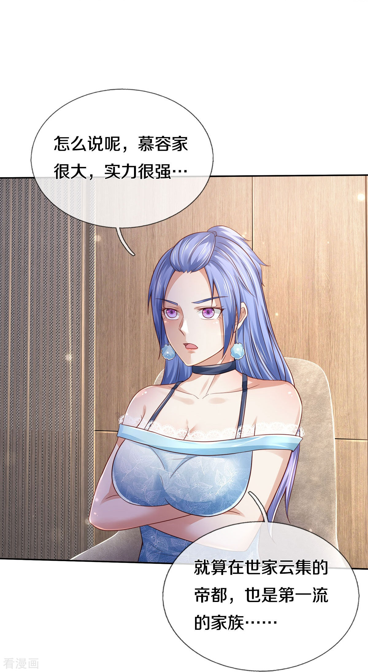 我是大仙尊352话