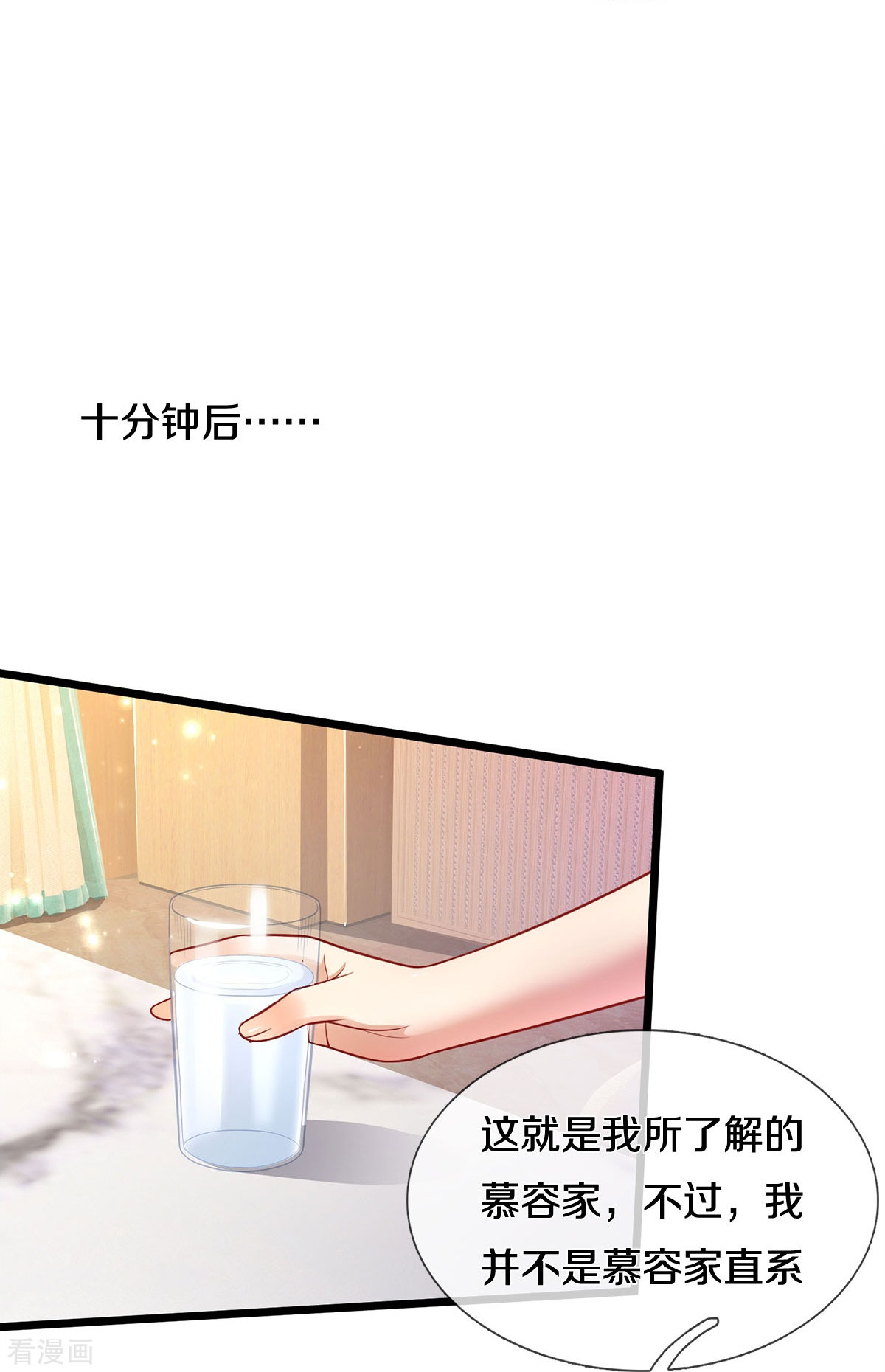 我是大仙尊352话