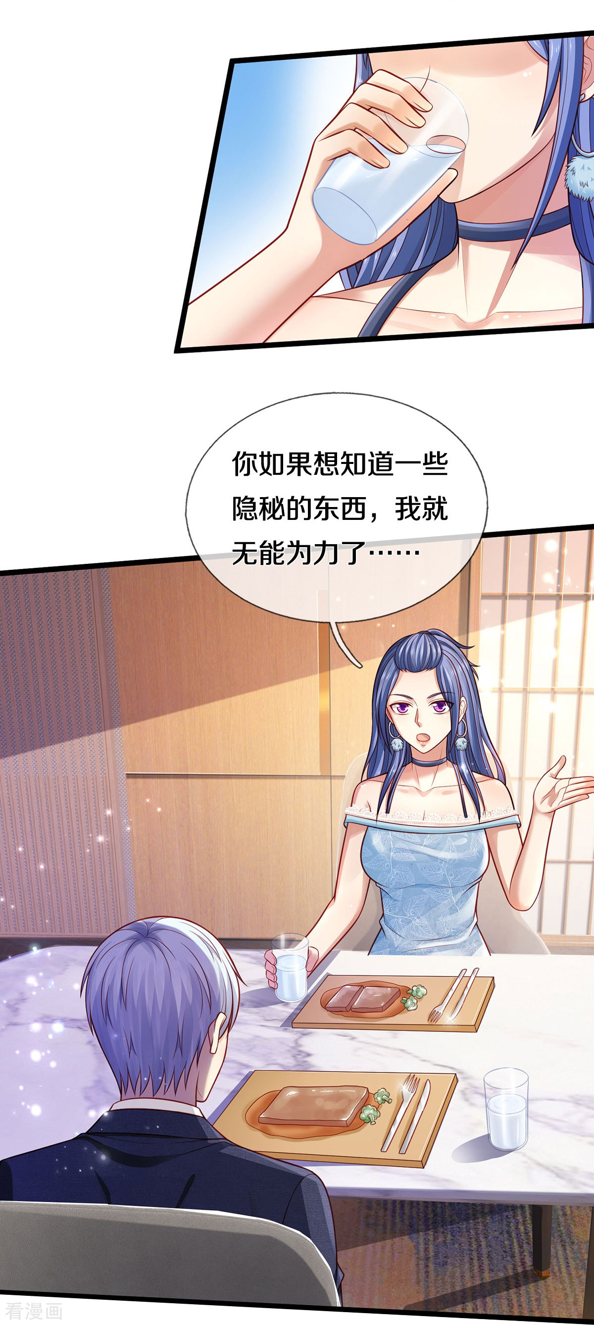 我是大仙尊352话