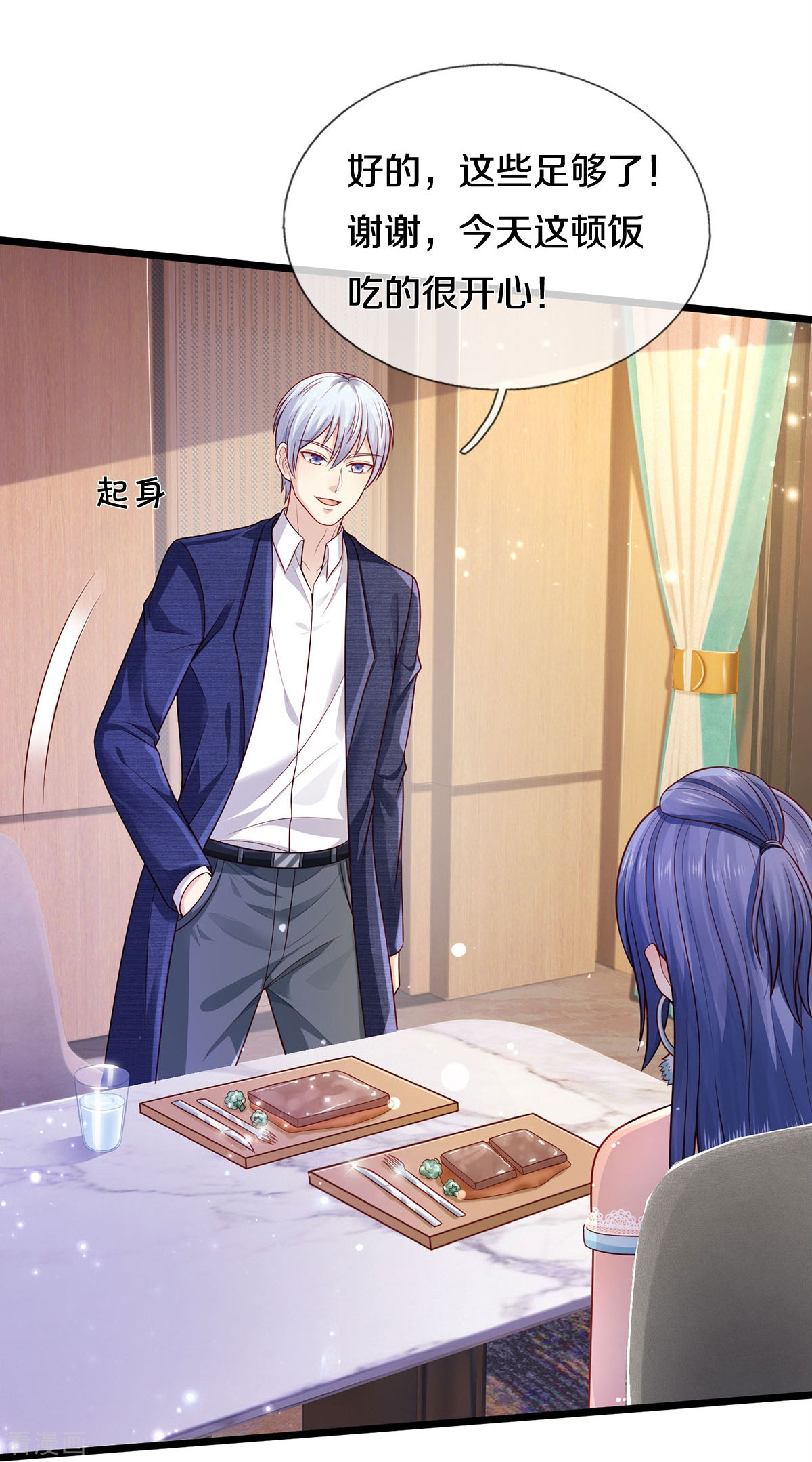 我是大仙尊352话