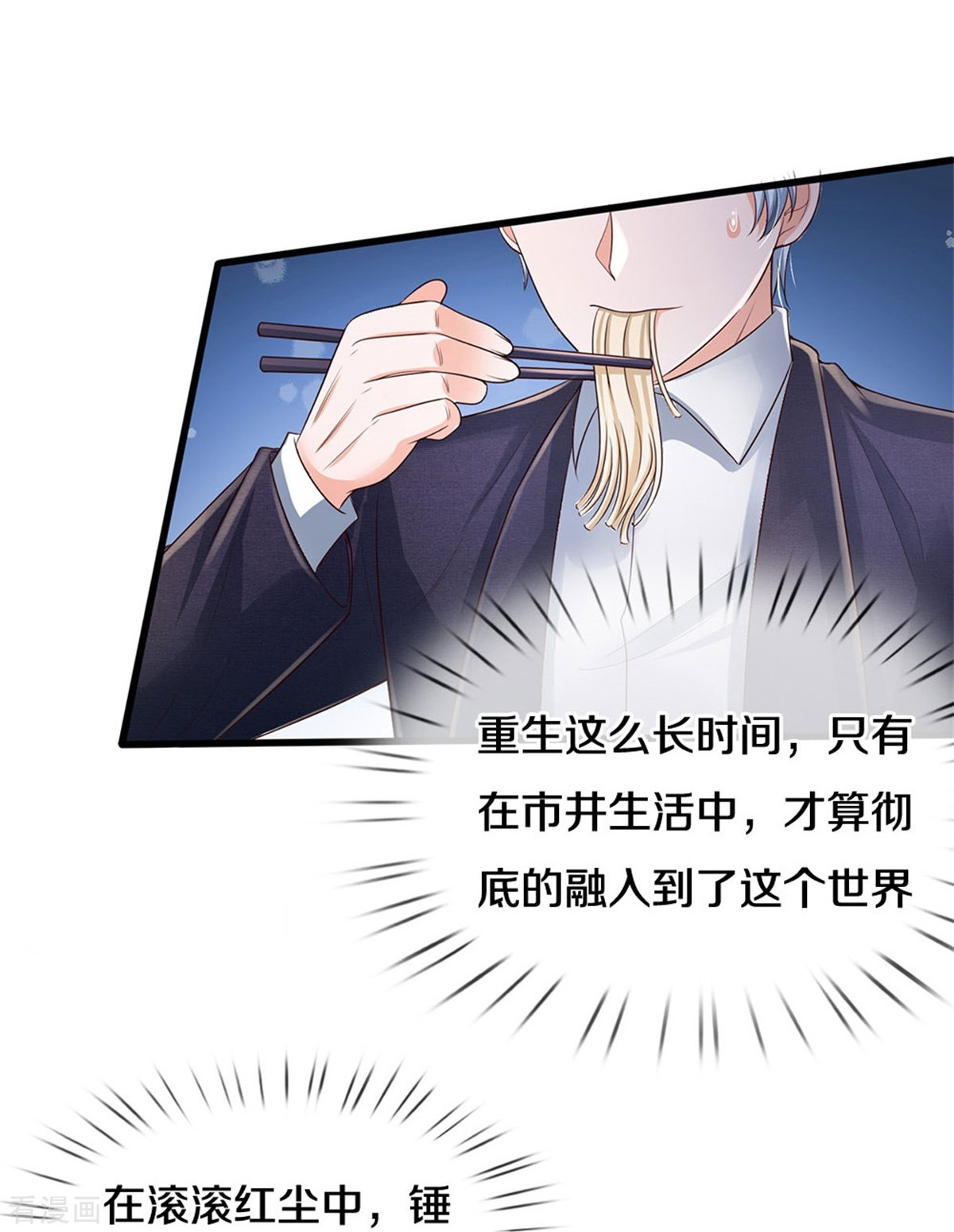 我是大仙尊352话