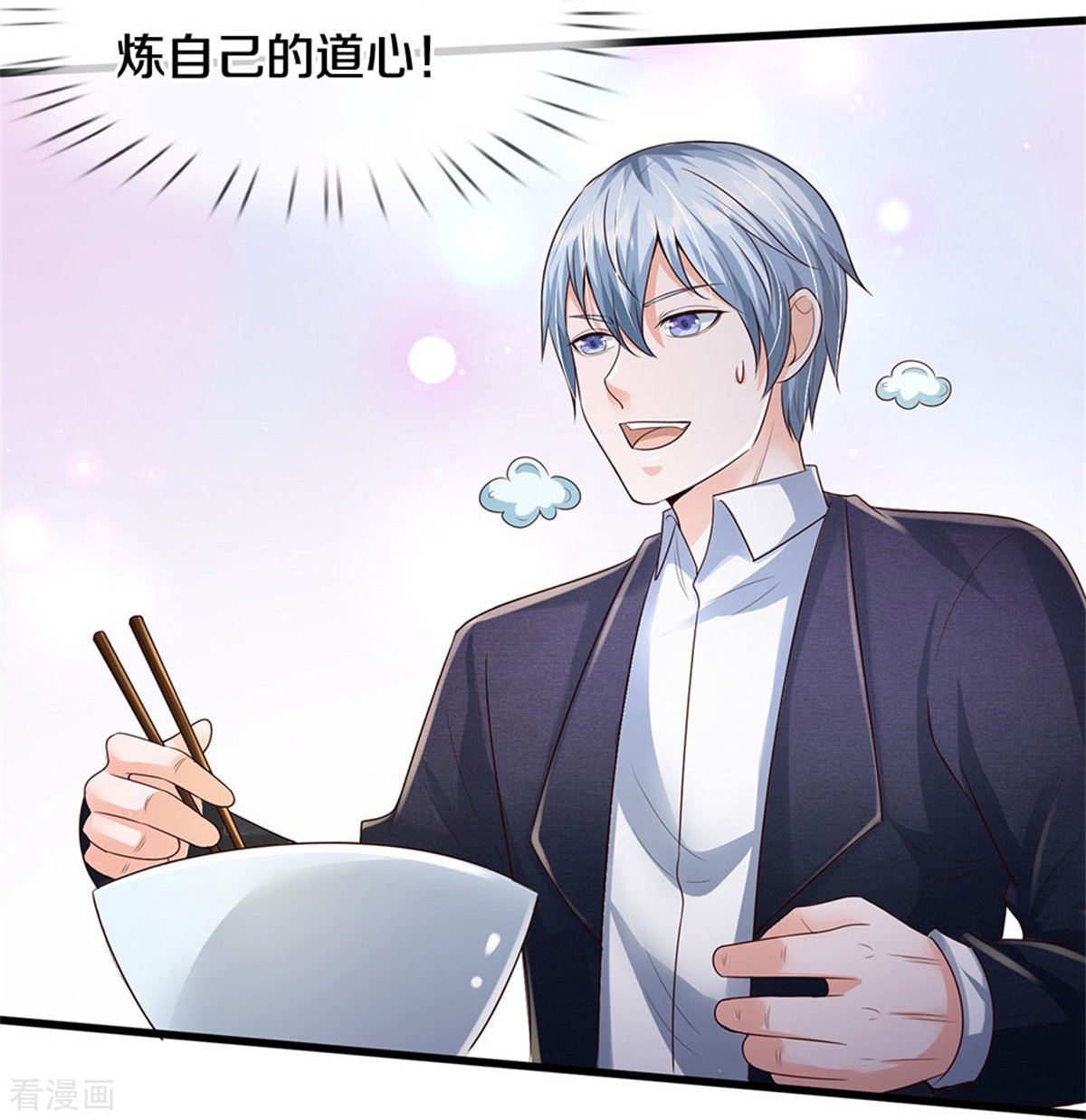 我是大仙尊352话