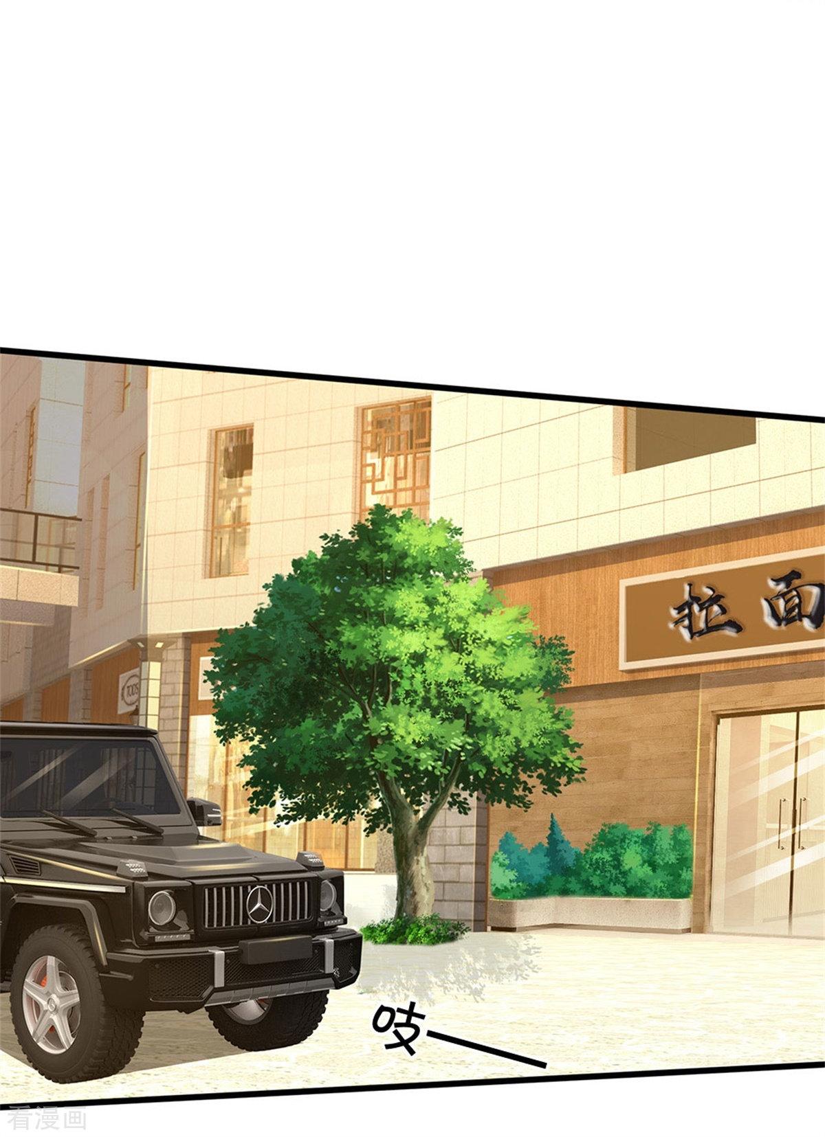 我是大仙尊352话