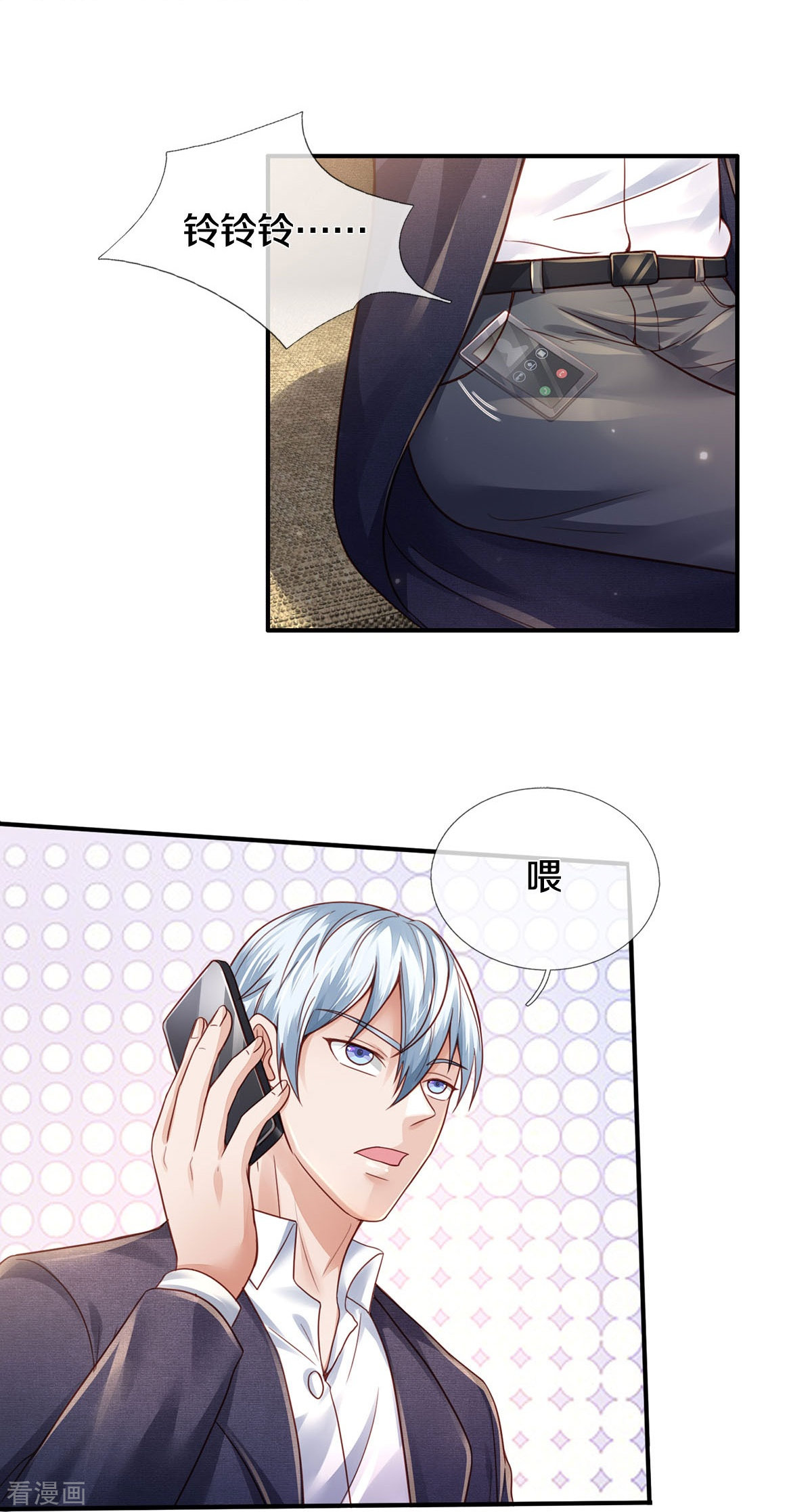 我是大仙尊352话