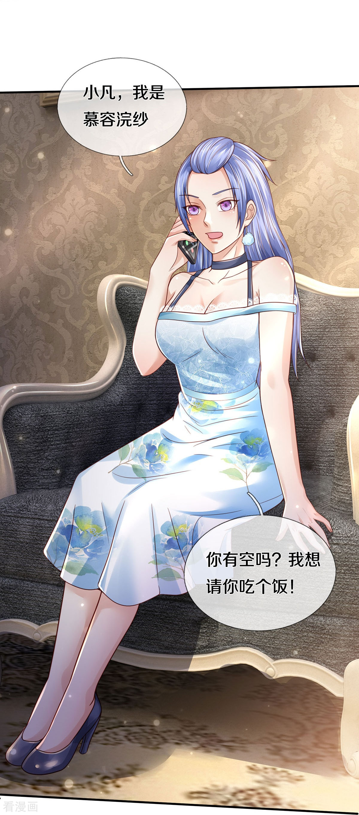 我是大仙尊352话