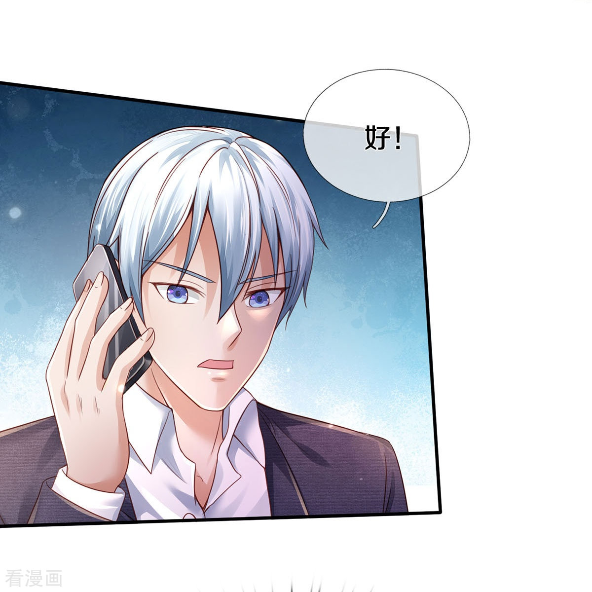 我是大仙尊352话