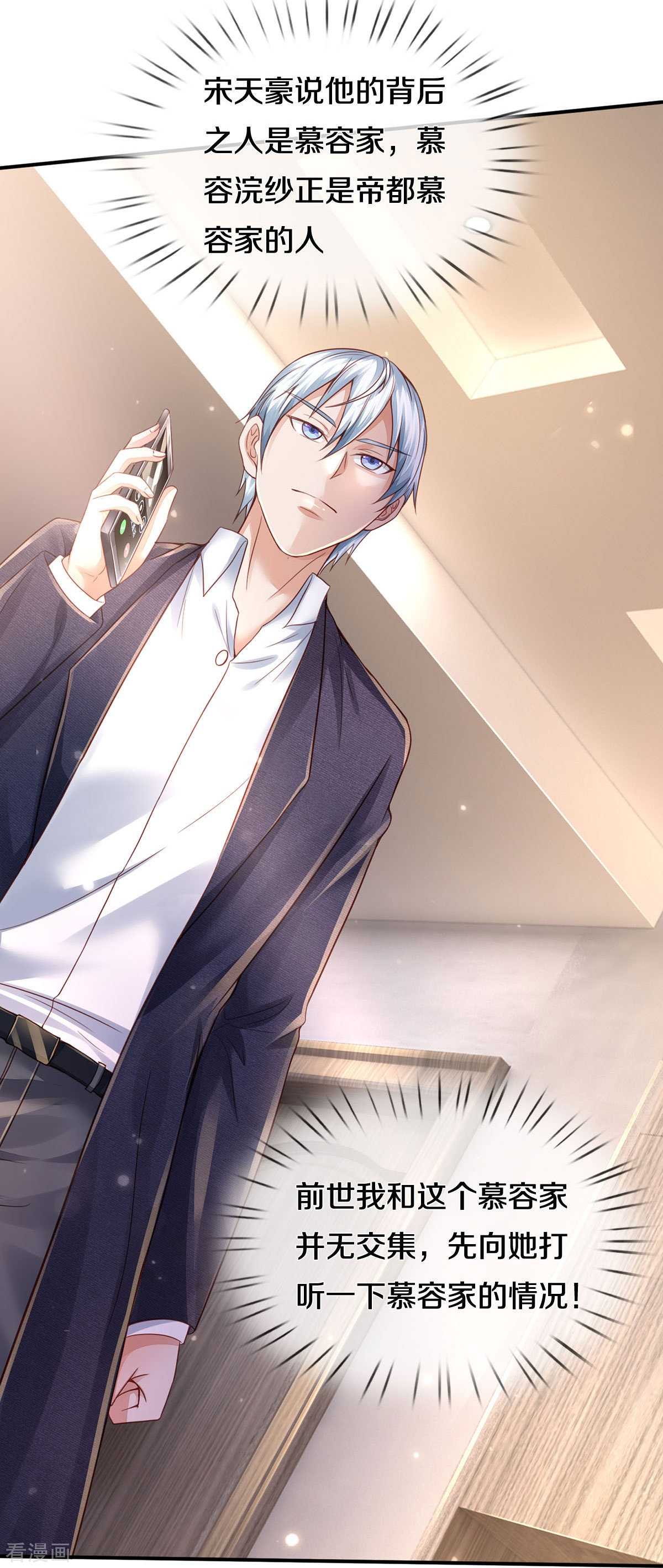 我是大仙尊352话