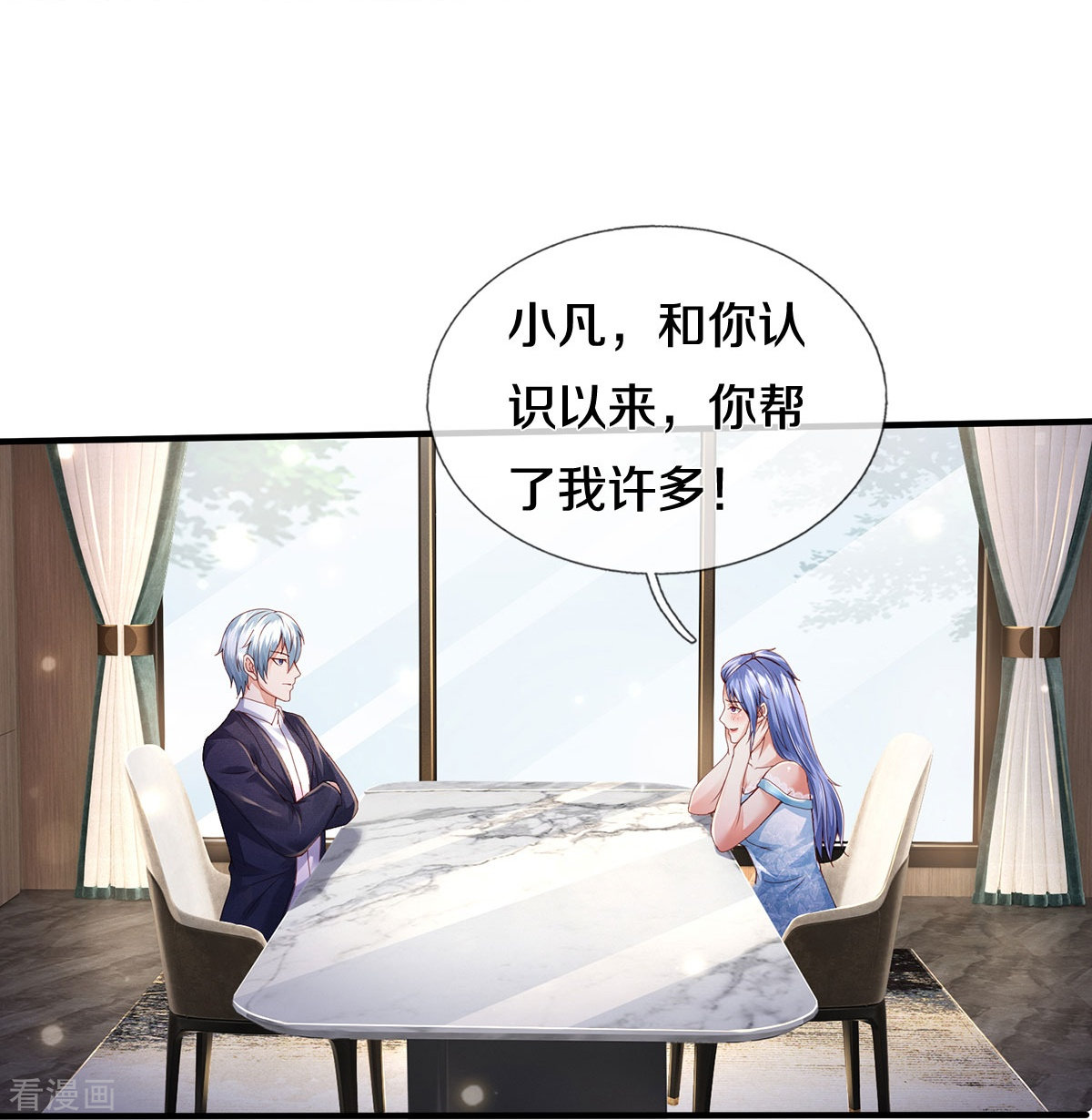 我是大仙尊352话