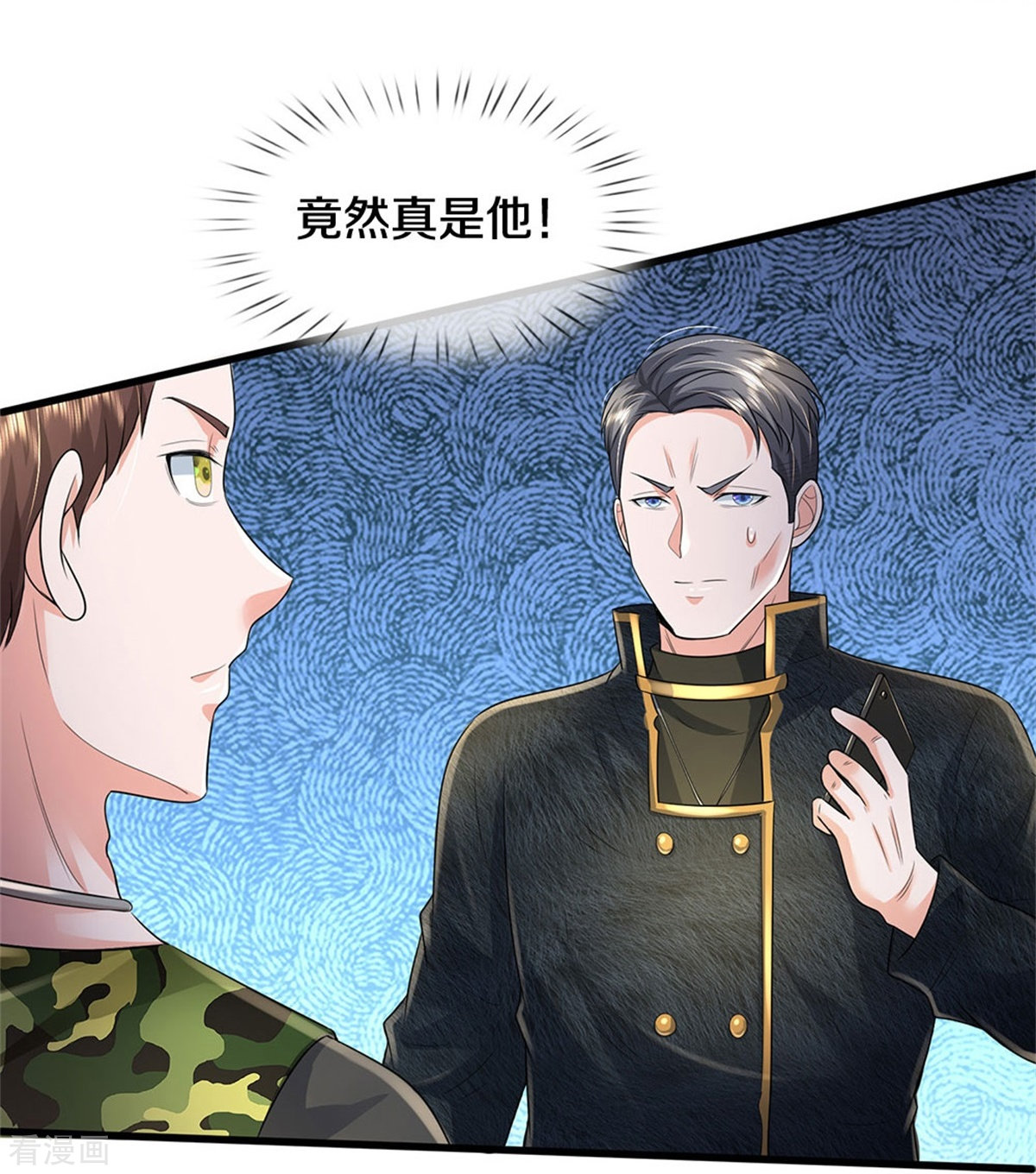 我是大仙尊353话