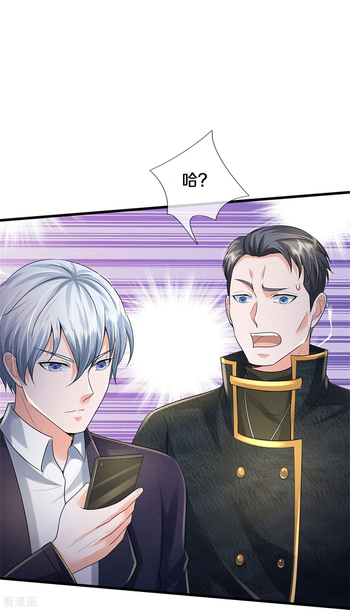 我是大仙尊353话