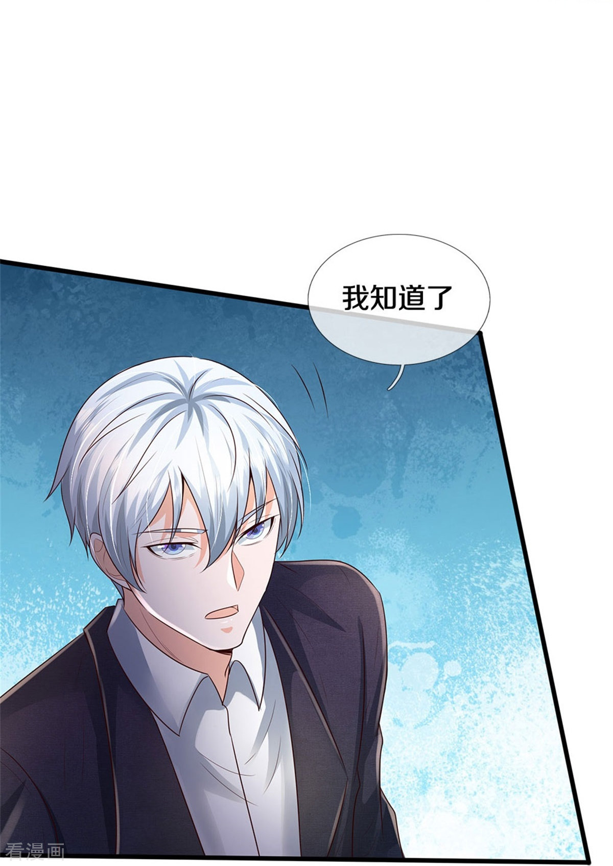 我是大仙尊353话