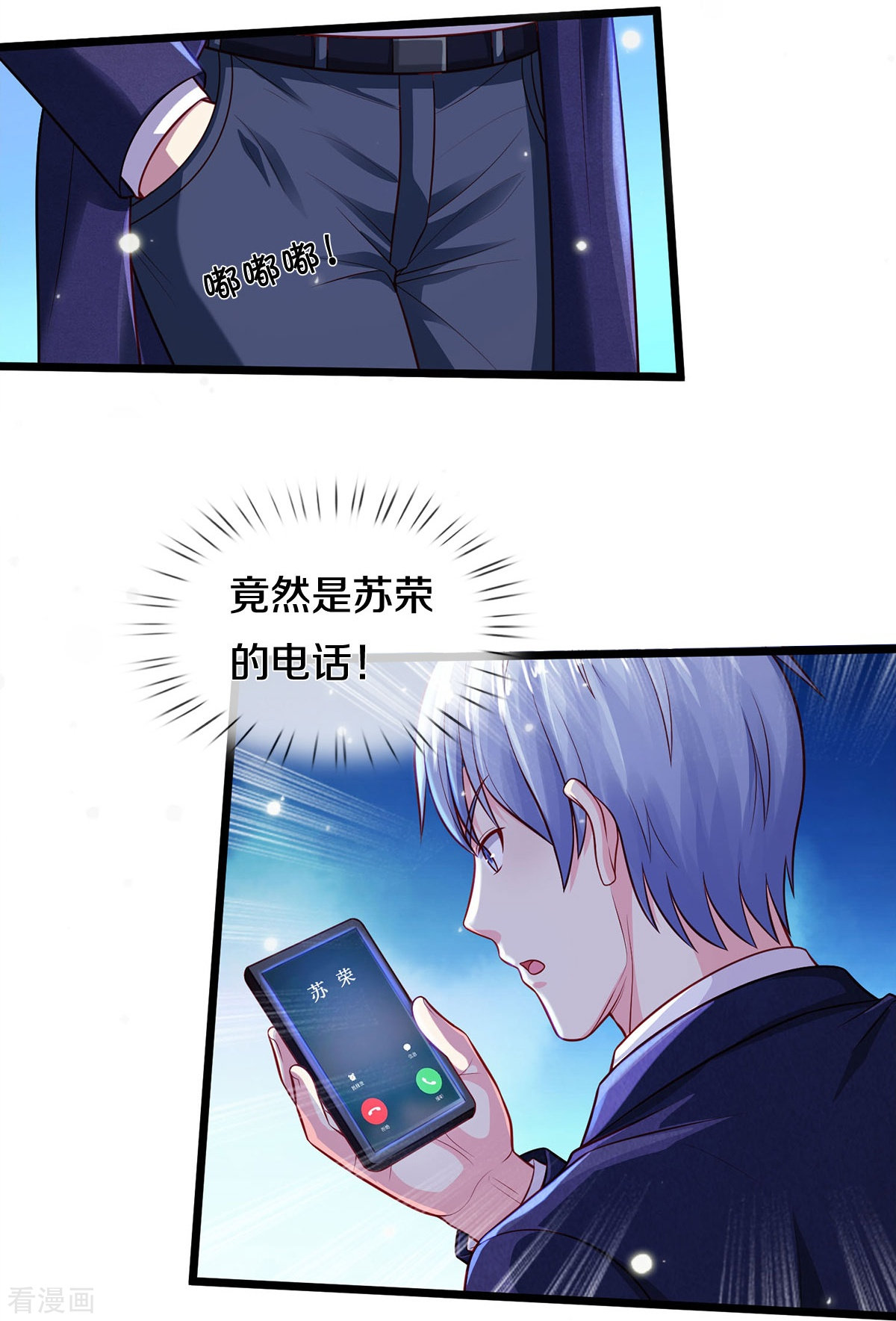 我是大仙尊353话