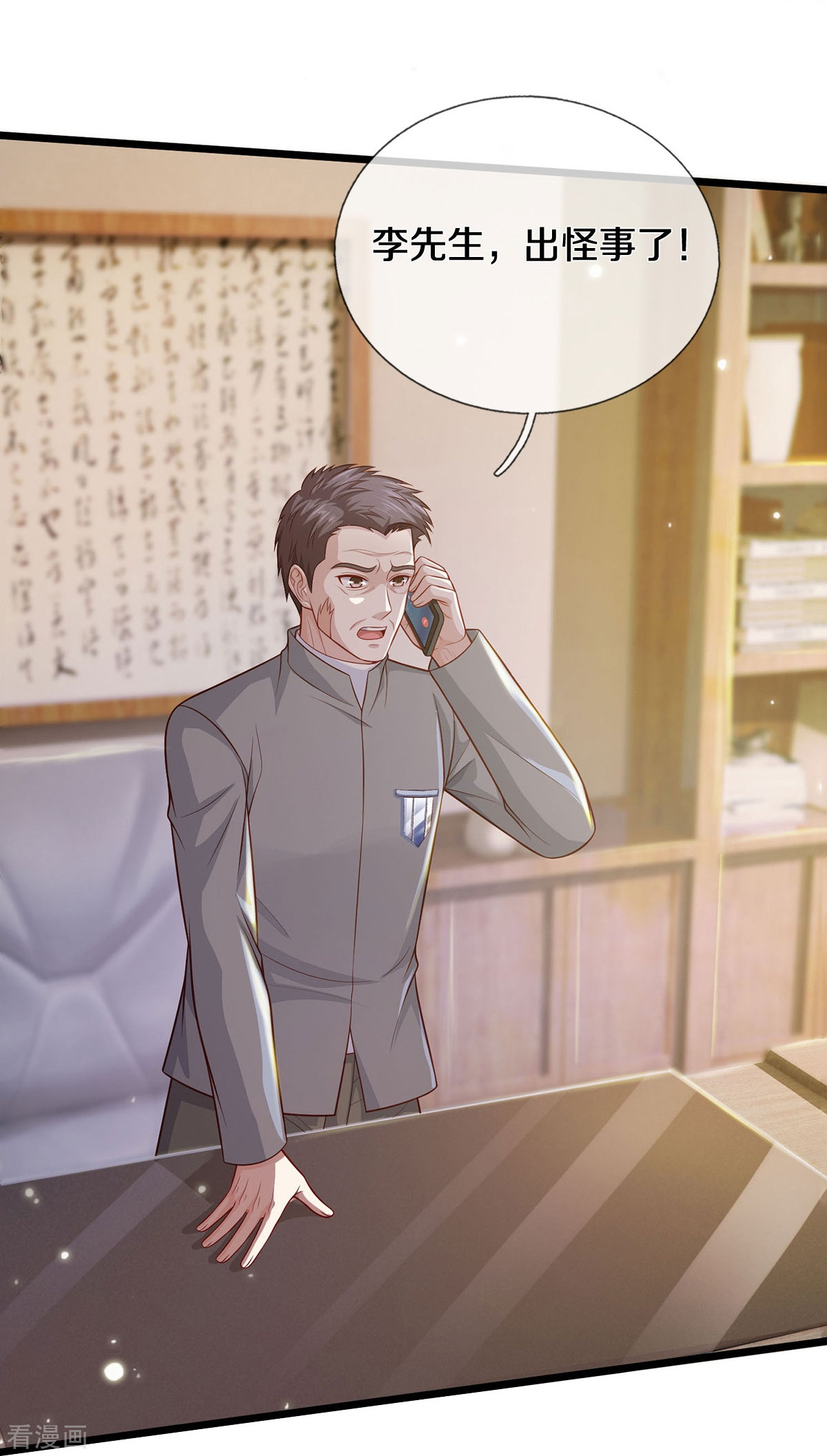 我是大仙尊353话