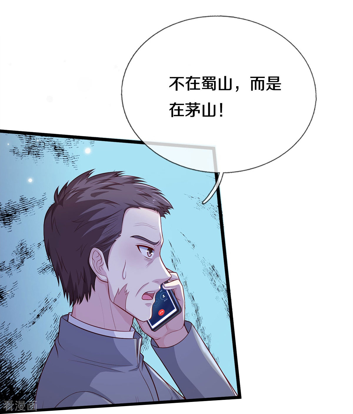 我是大仙尊353话