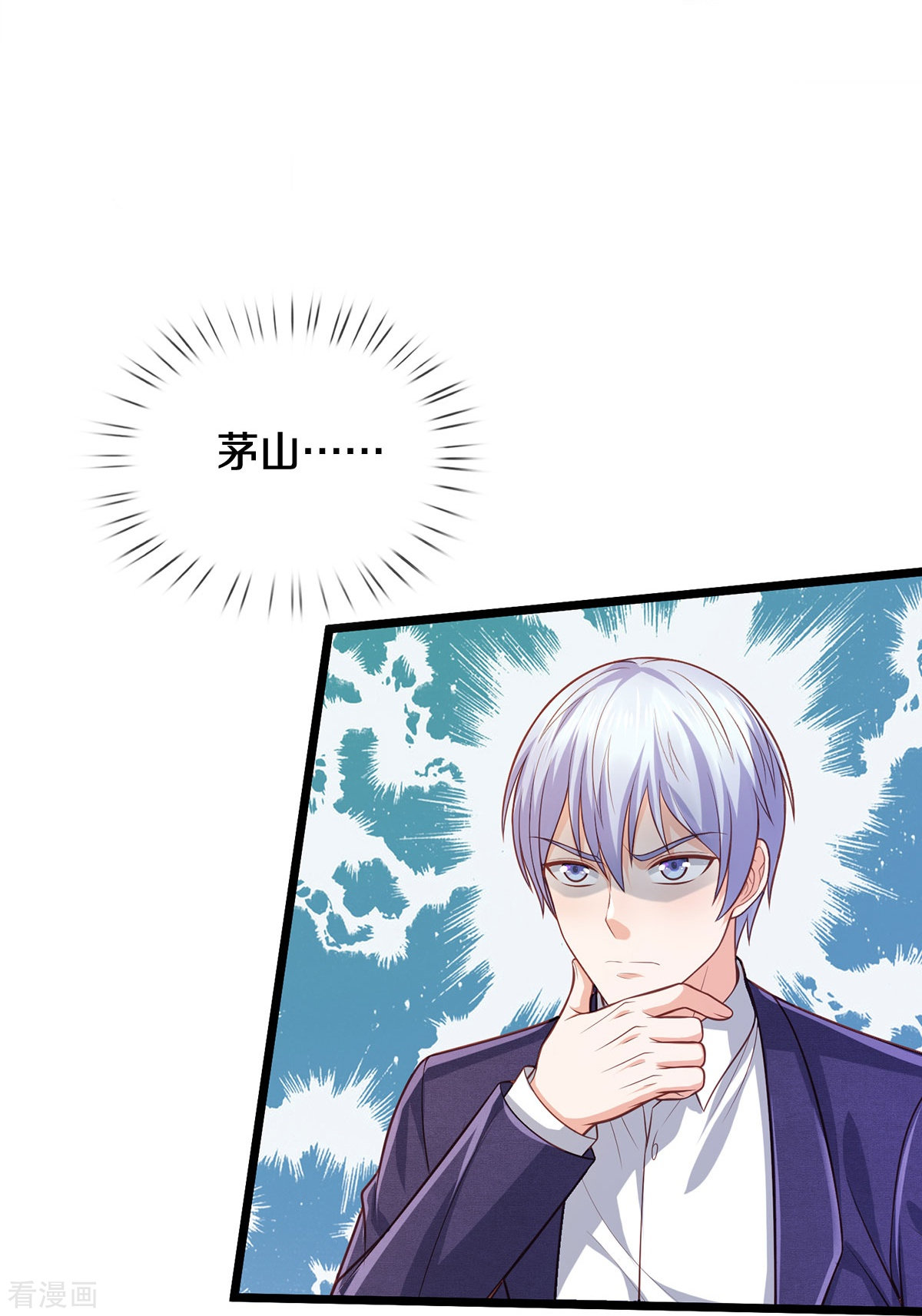 我是大仙尊353话