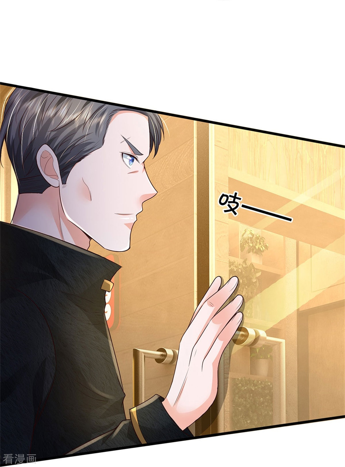 我是大仙尊353话