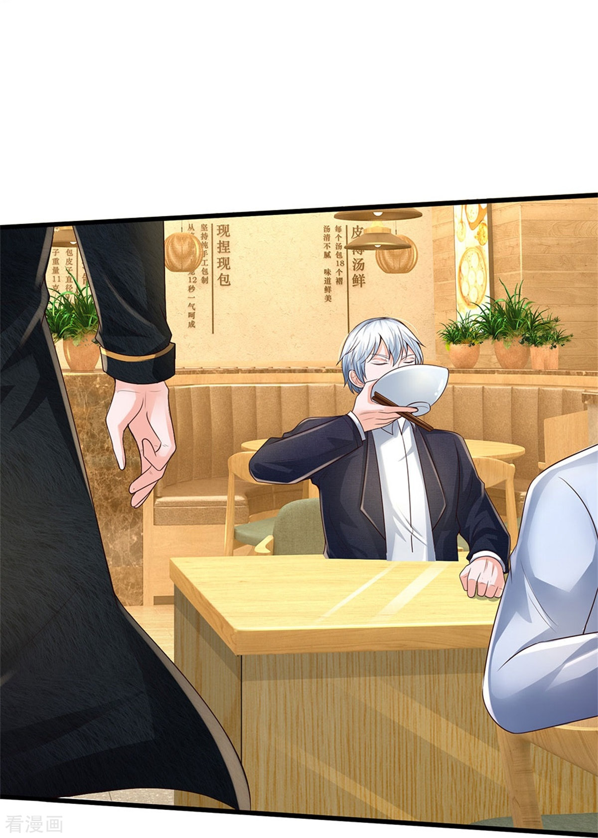 我是大仙尊353话