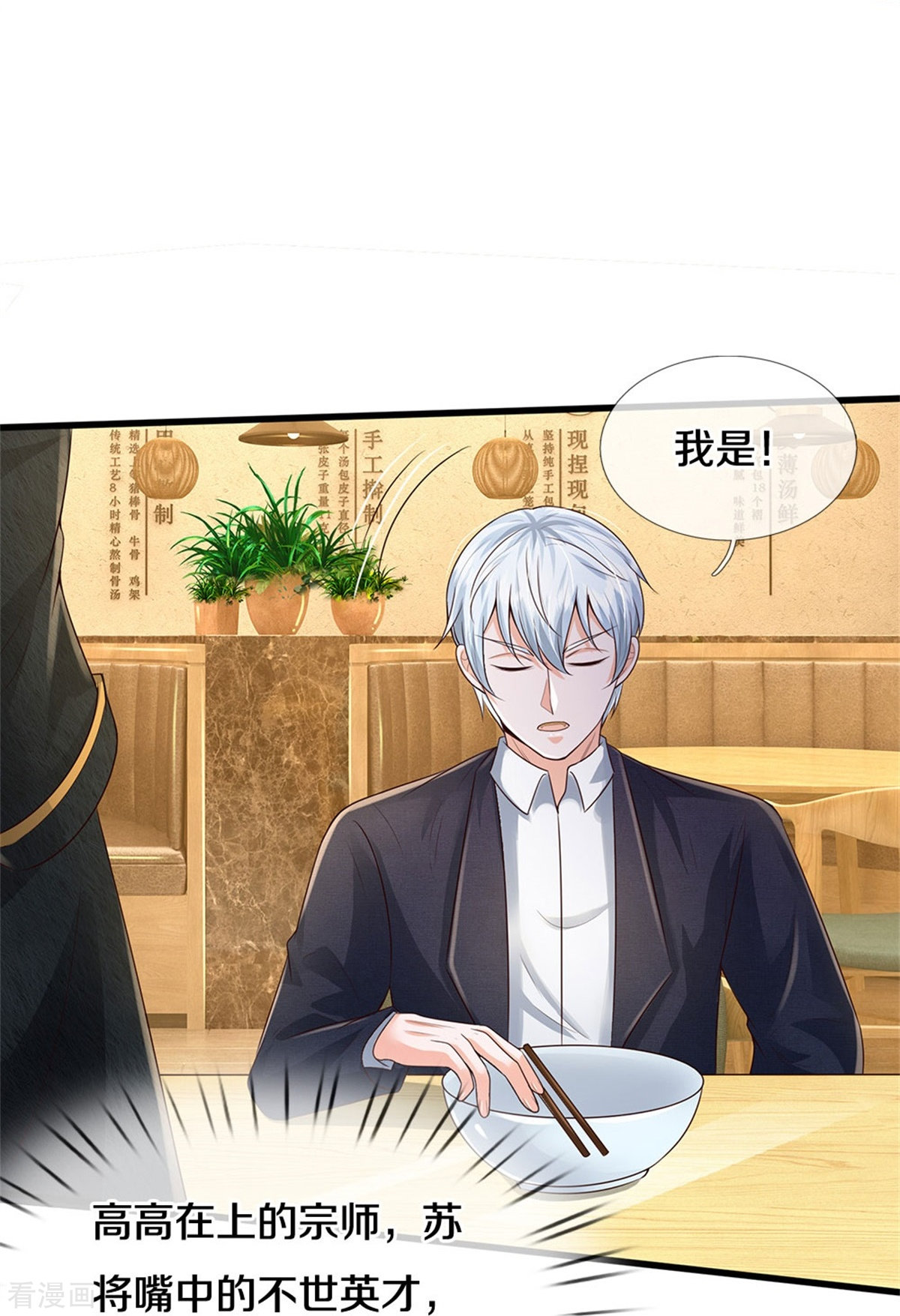 我是大仙尊353话