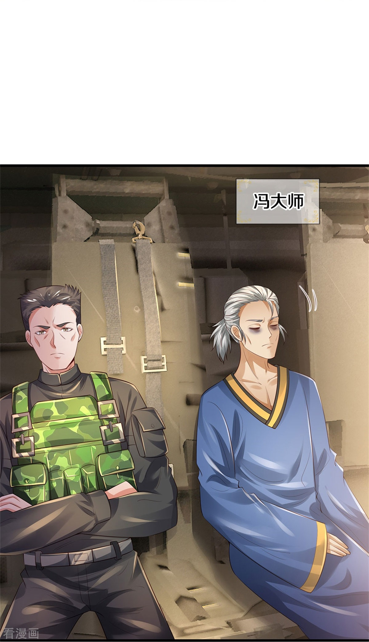 我是大仙尊354话