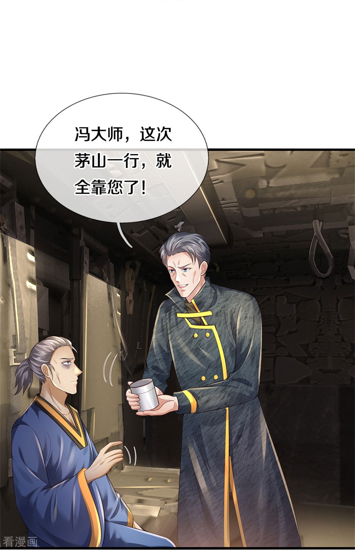 我是大仙尊354话