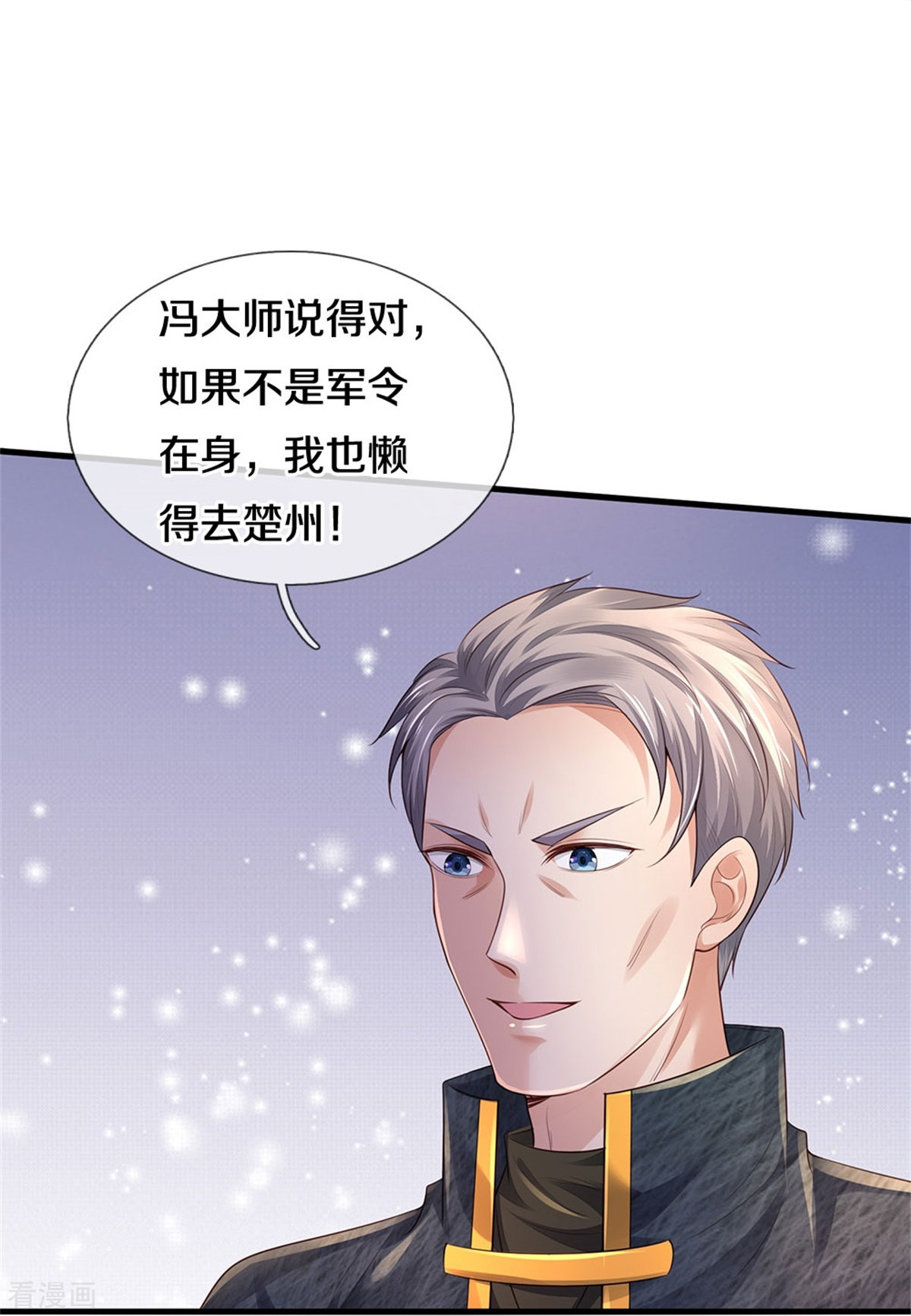 我是大仙尊354话