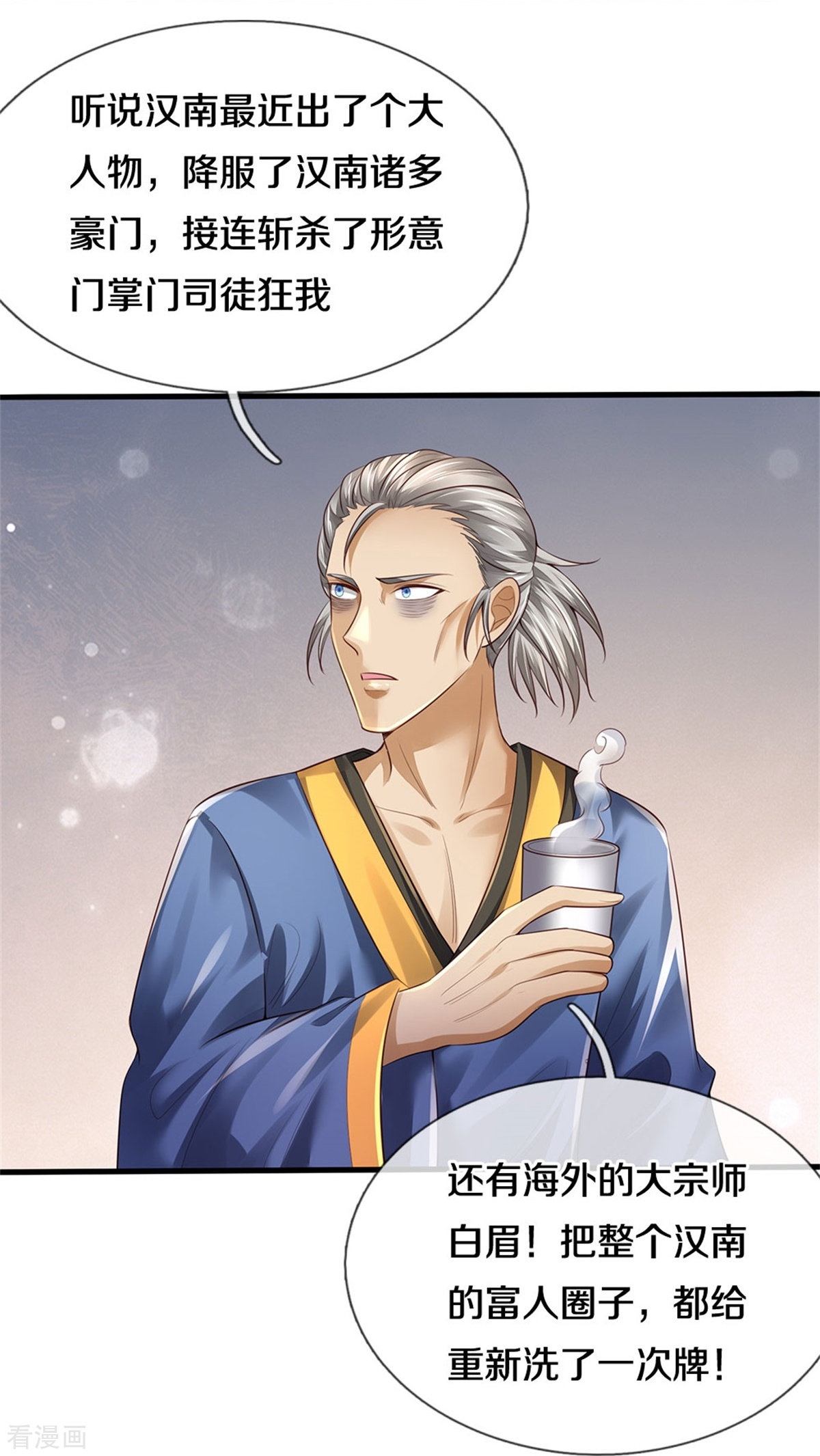 我是大仙尊354话