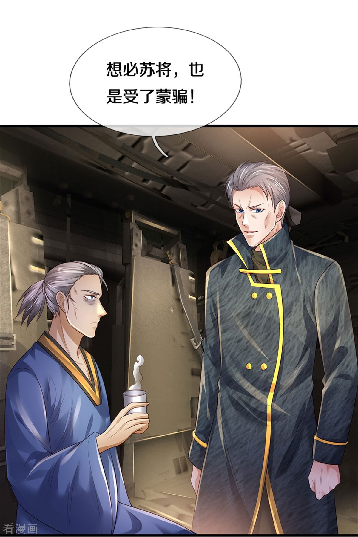 我是大仙尊354话